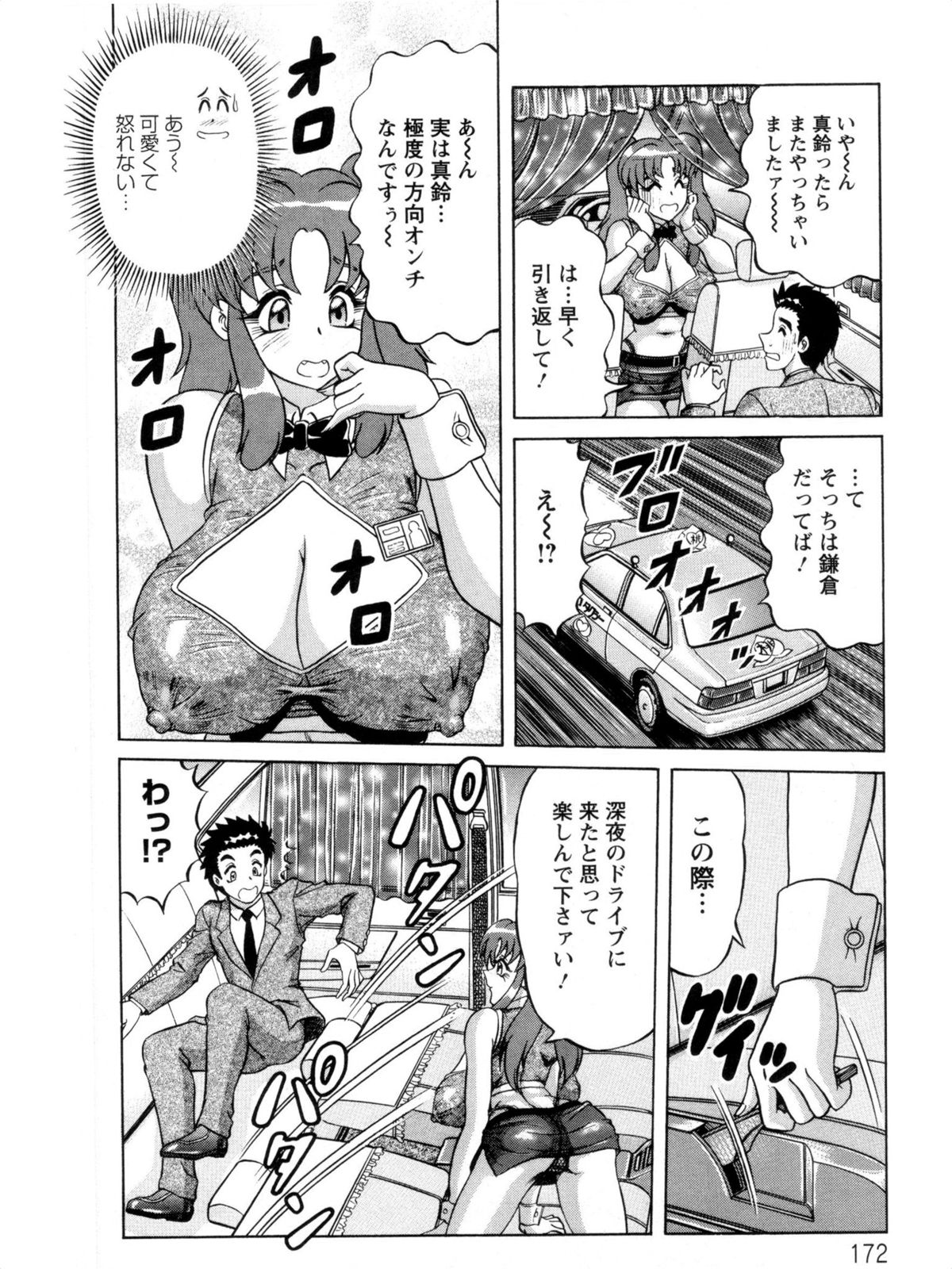 [天海まとば] 派遣妻亜理沙