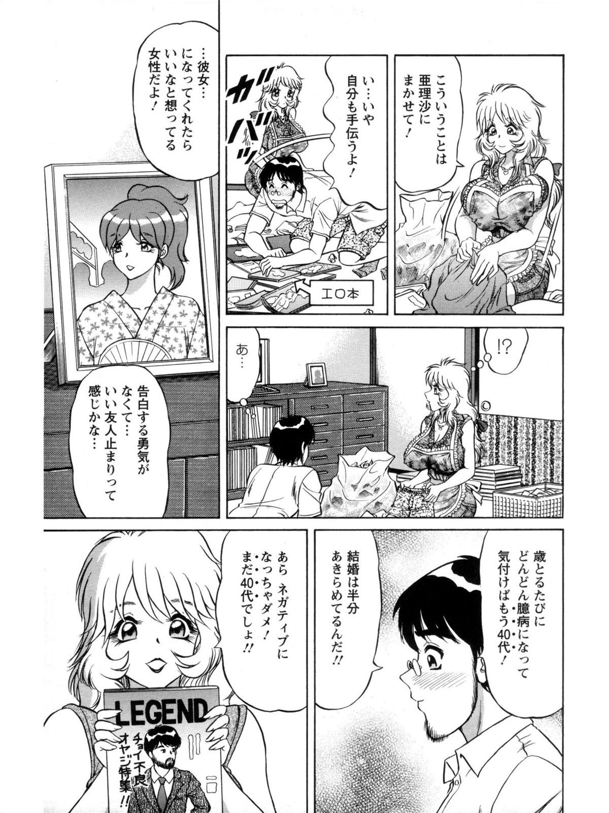 [天海まとば] 派遣妻亜理沙