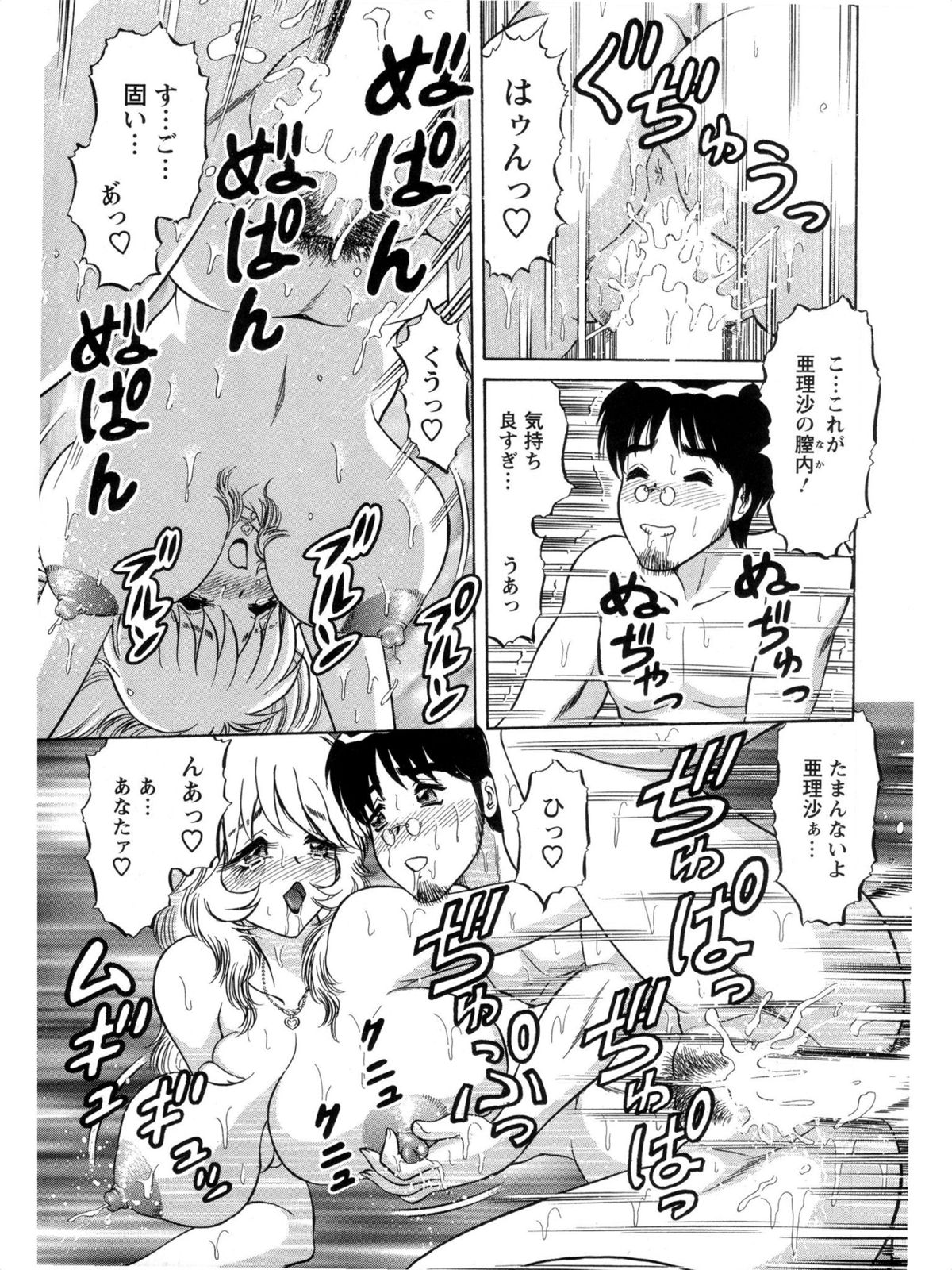 [天海まとば] 派遣妻亜理沙