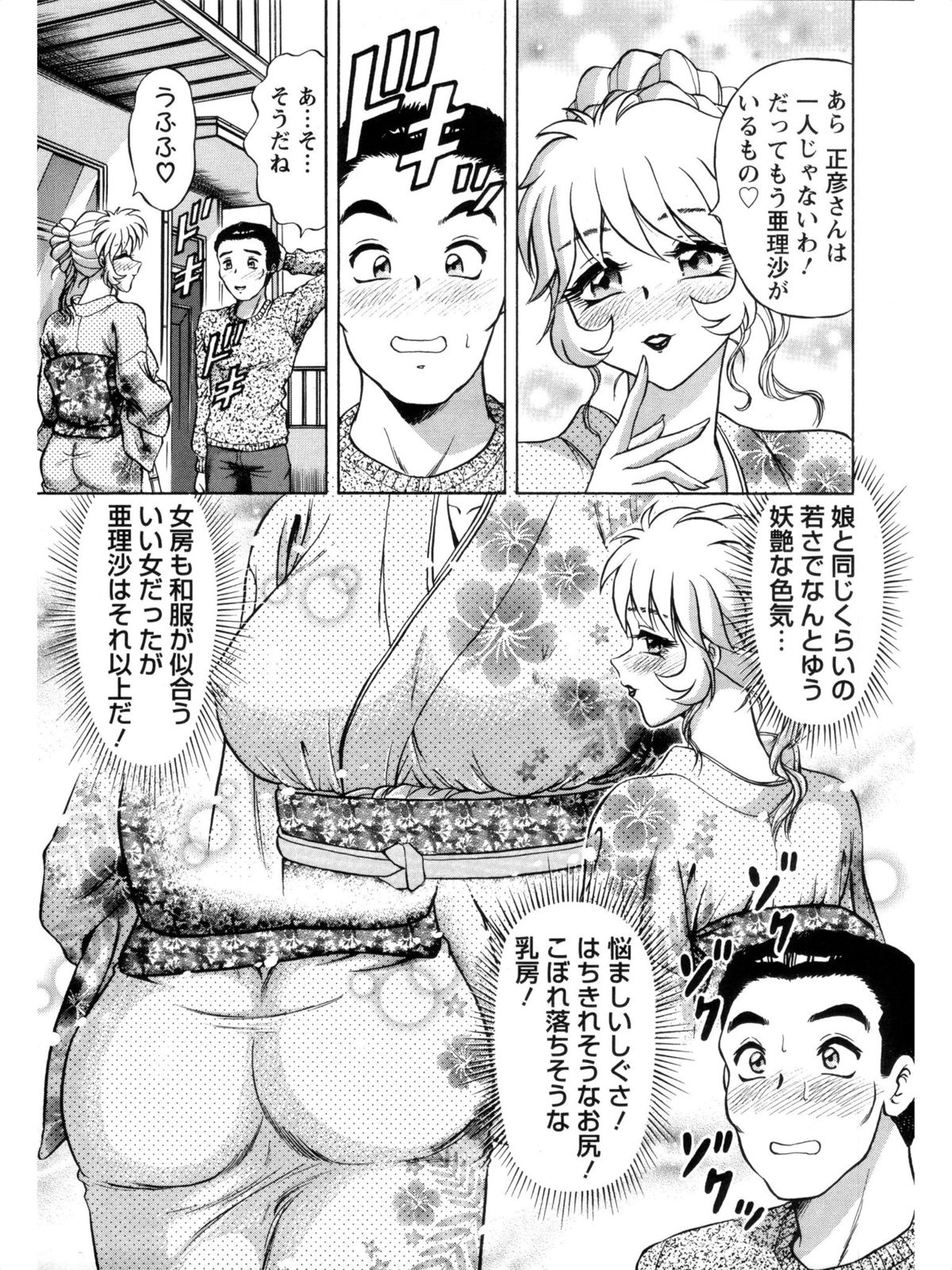 [天海まとば] 派遣妻亜理沙