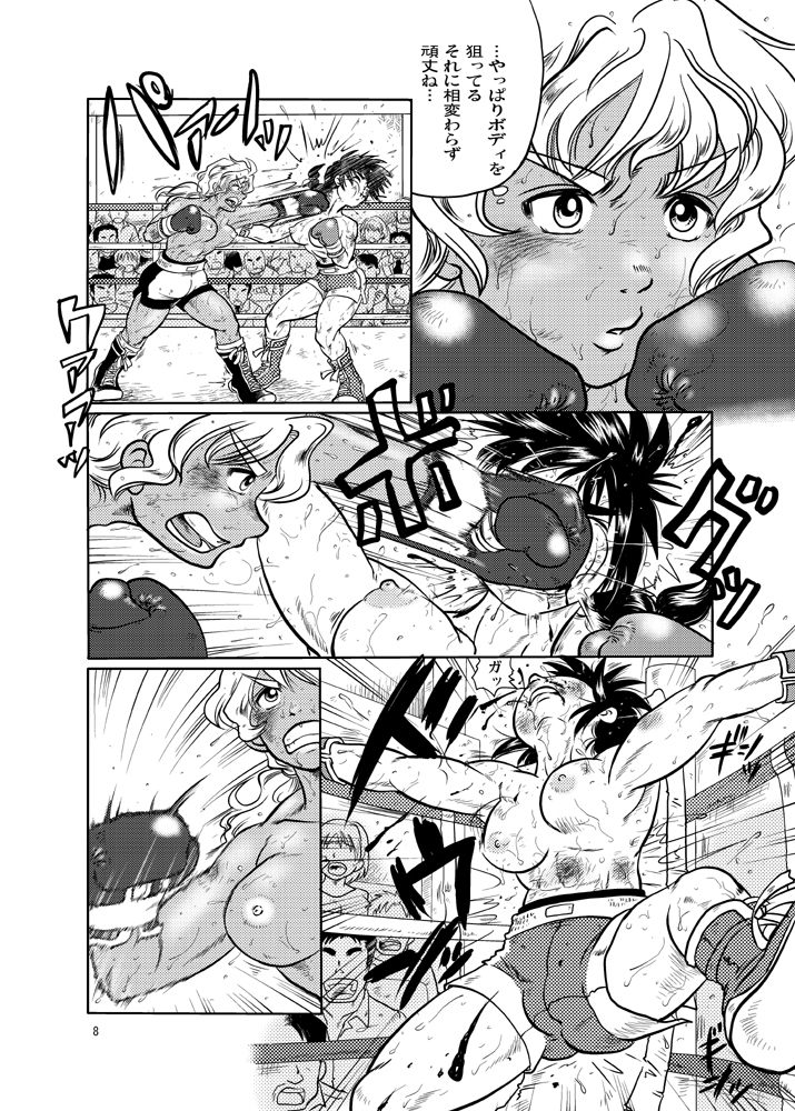 [撲 (越智多たいじ)] WEAK POINT [DL版]