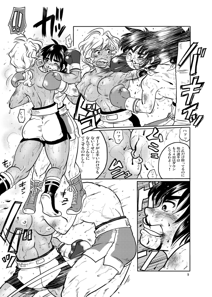 [撲 (越智多たいじ)] WEAK POINT [DL版]