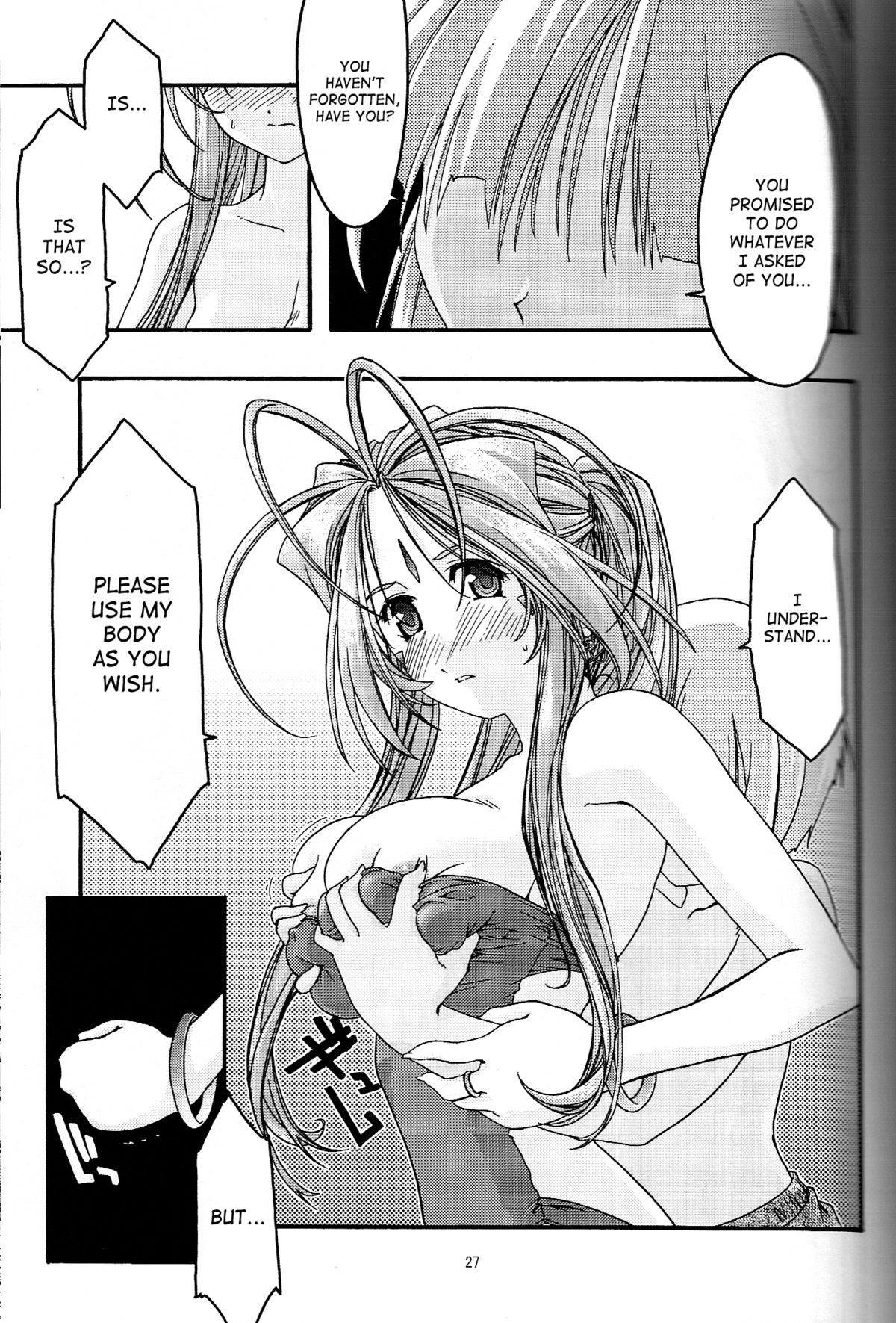 [sandglass (鳥有あつの)] 蒼4 (ああっ女神さまっ) [英訳]