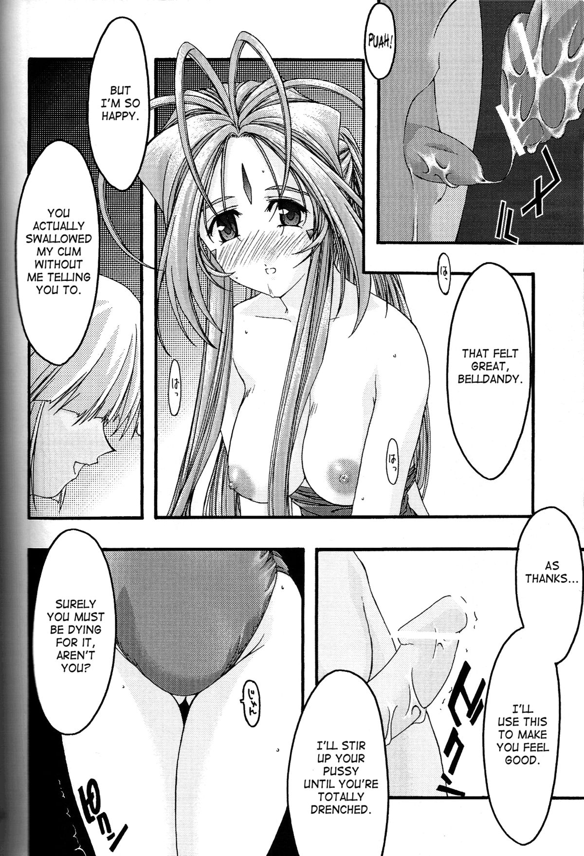 [sandglass (鳥有あつの)] 蒼4 (ああっ女神さまっ) [英訳]