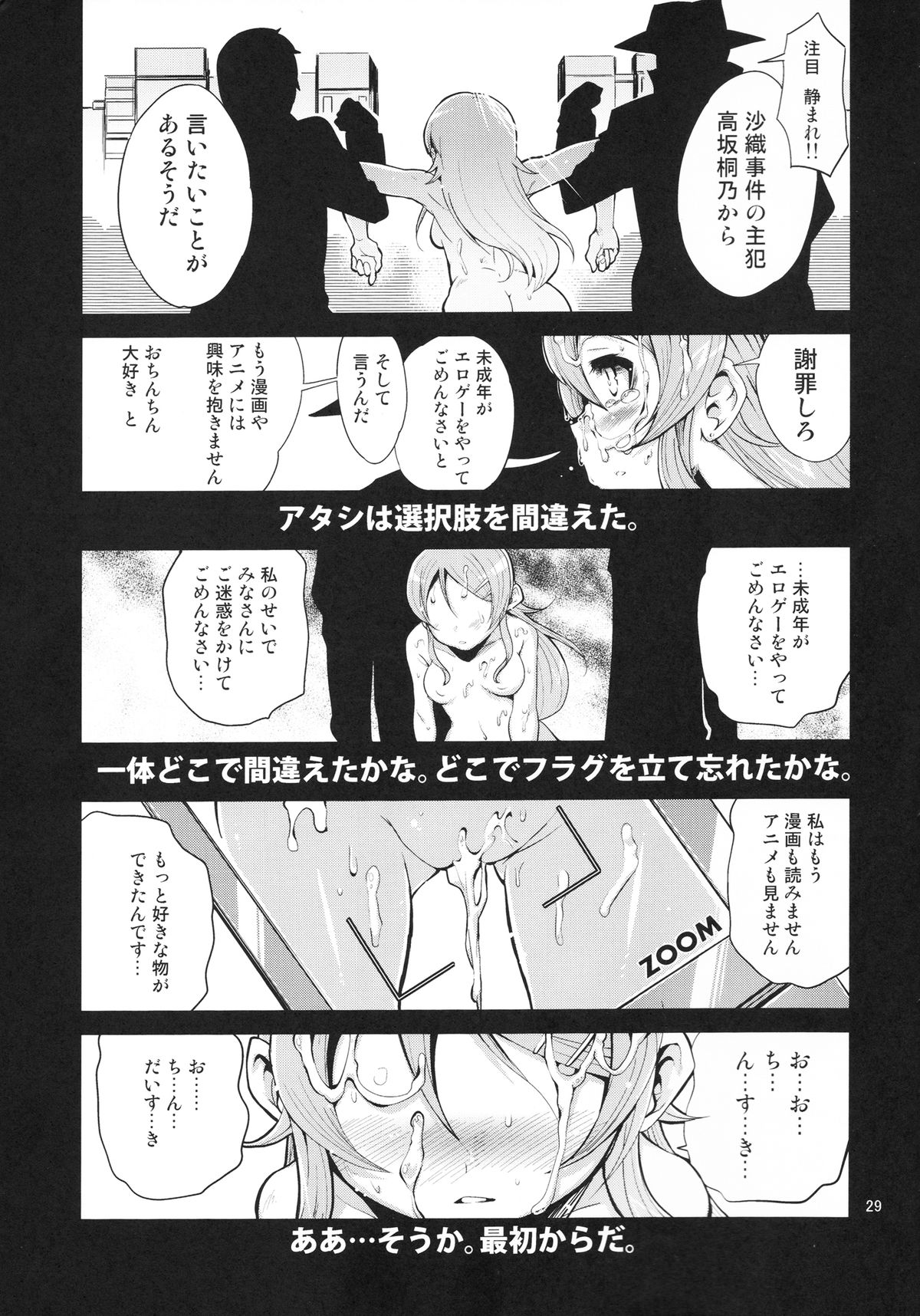 (C79) [けんろー工房 (おりもとみまな)] 俺の妹の人生がクソゲー (俺の妹がこんなに可愛いわけがない)