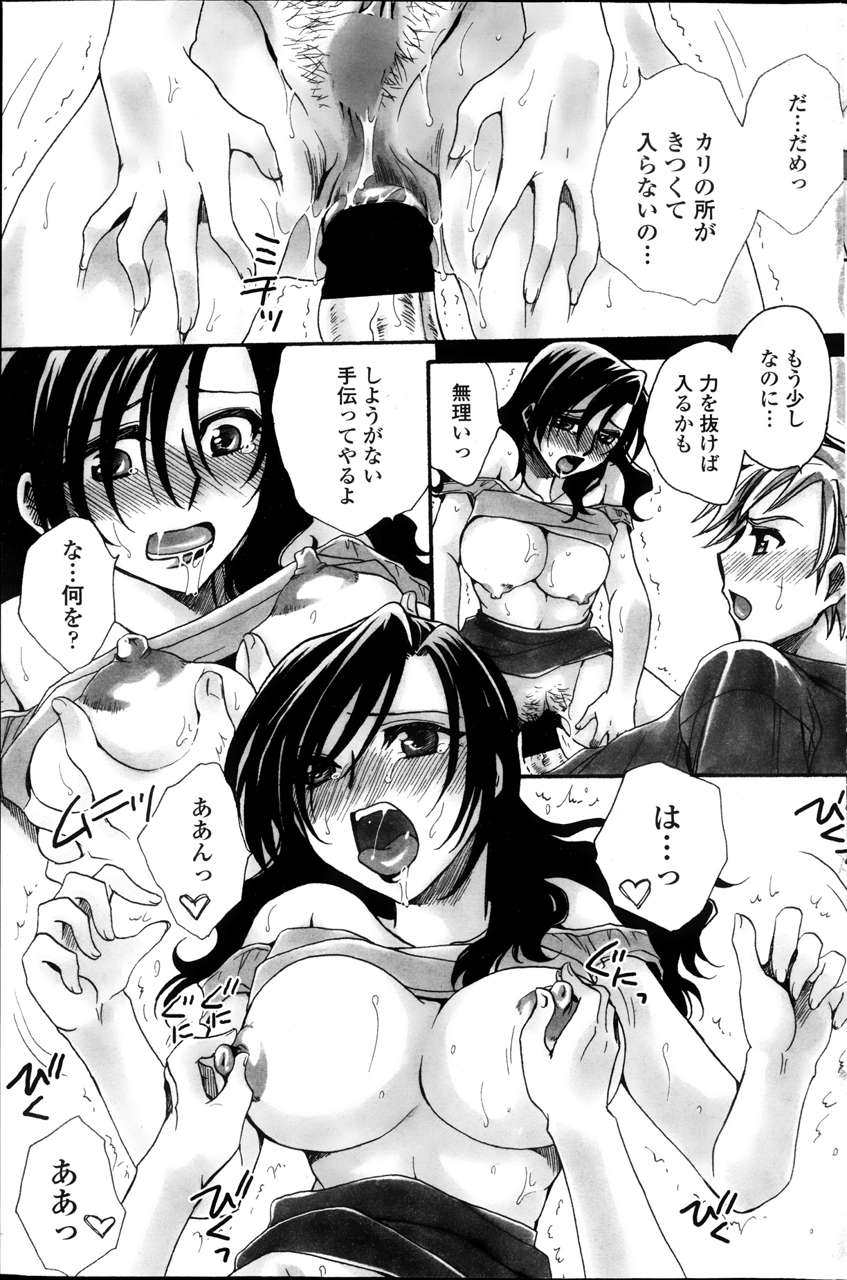 COMIC ペンギンセレブ 2013年9月号