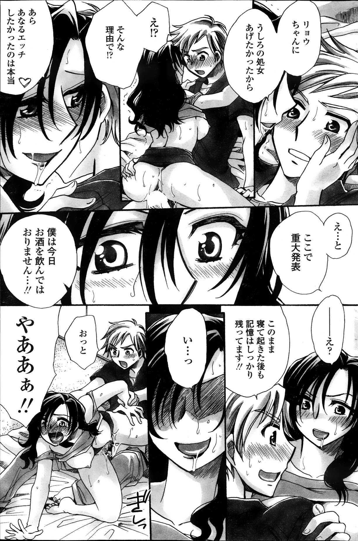 COMIC ペンギンセレブ 2013年9月号