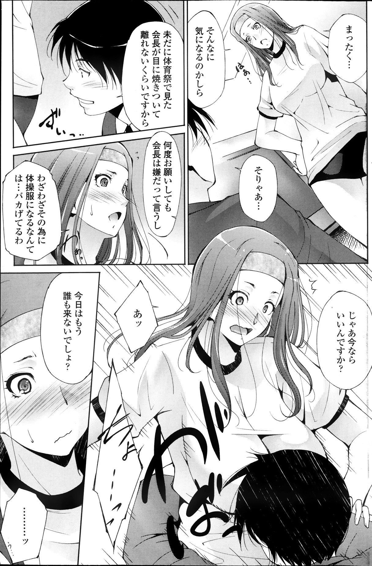 COMIC ペンギンセレブ 2013年9月号