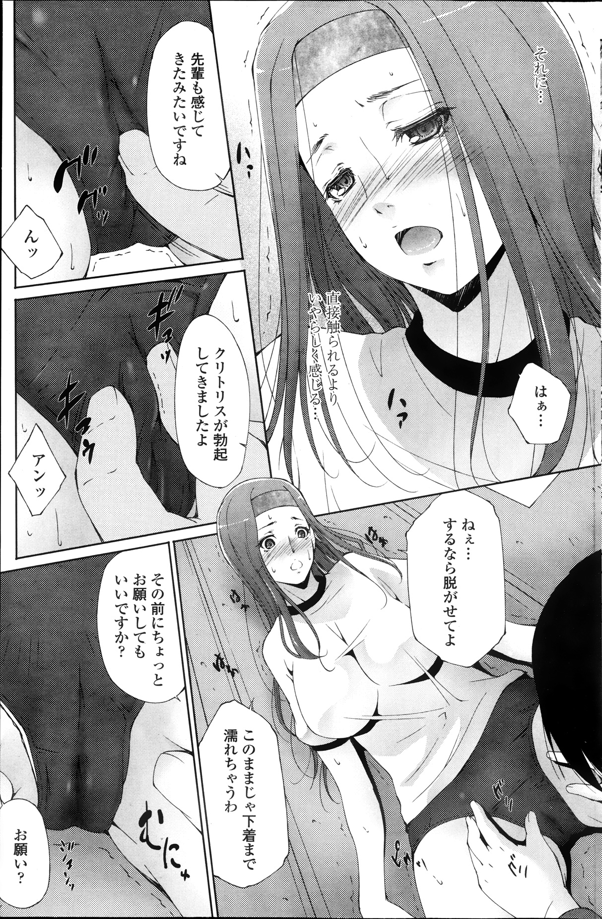 COMIC ペンギンセレブ 2013年9月号