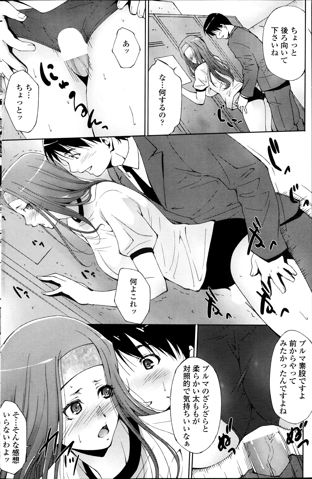 COMIC ペンギンセレブ 2013年9月号