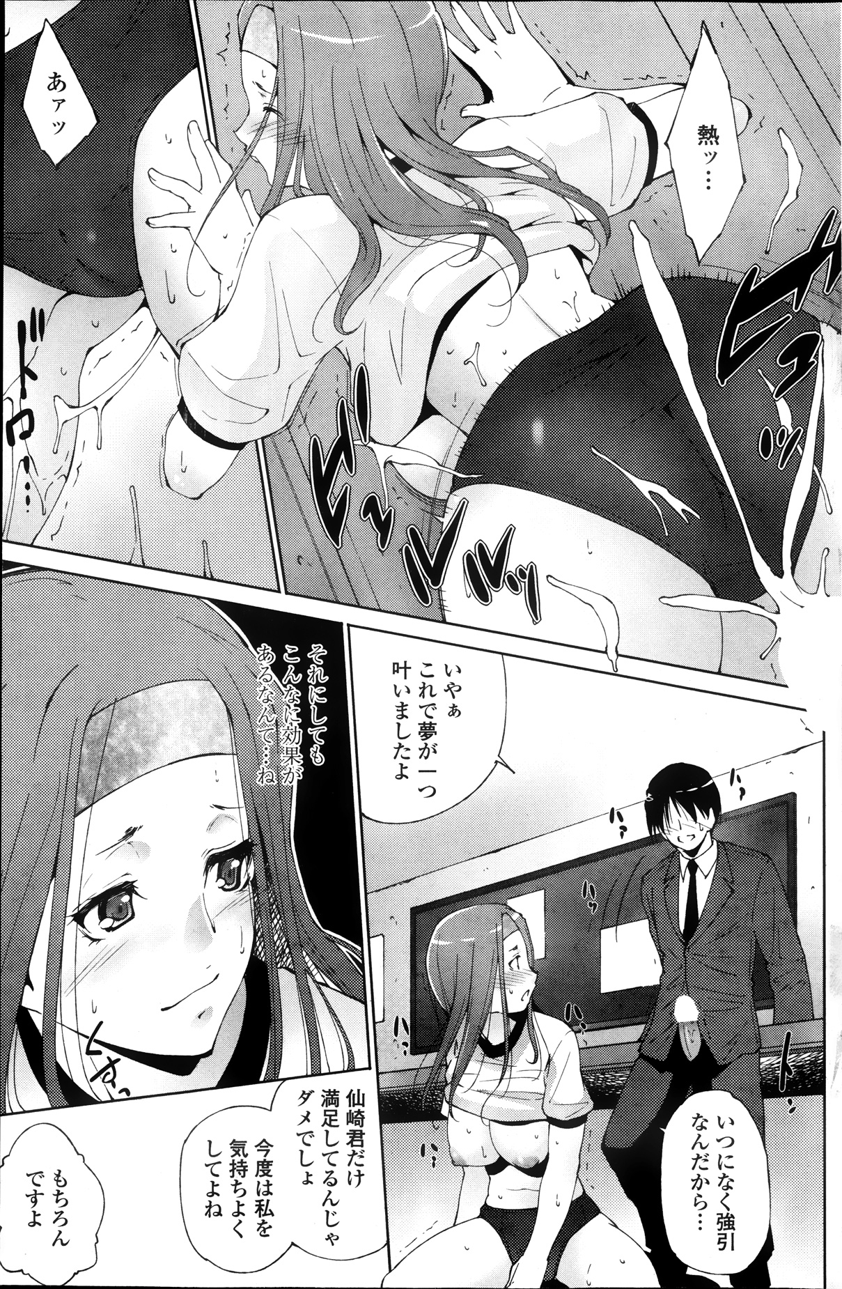 COMIC ペンギンセレブ 2013年9月号