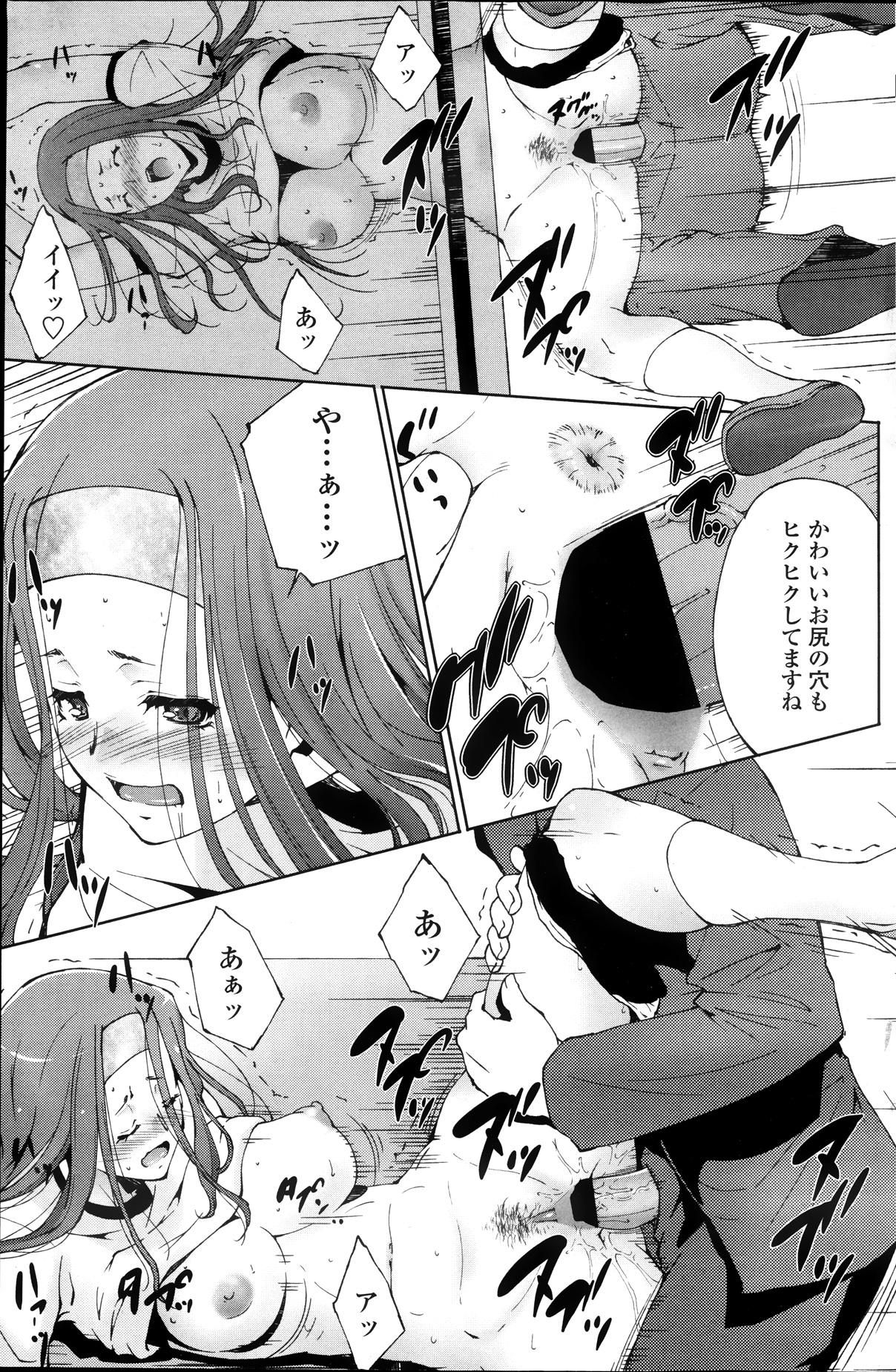 COMIC ペンギンセレブ 2013年9月号