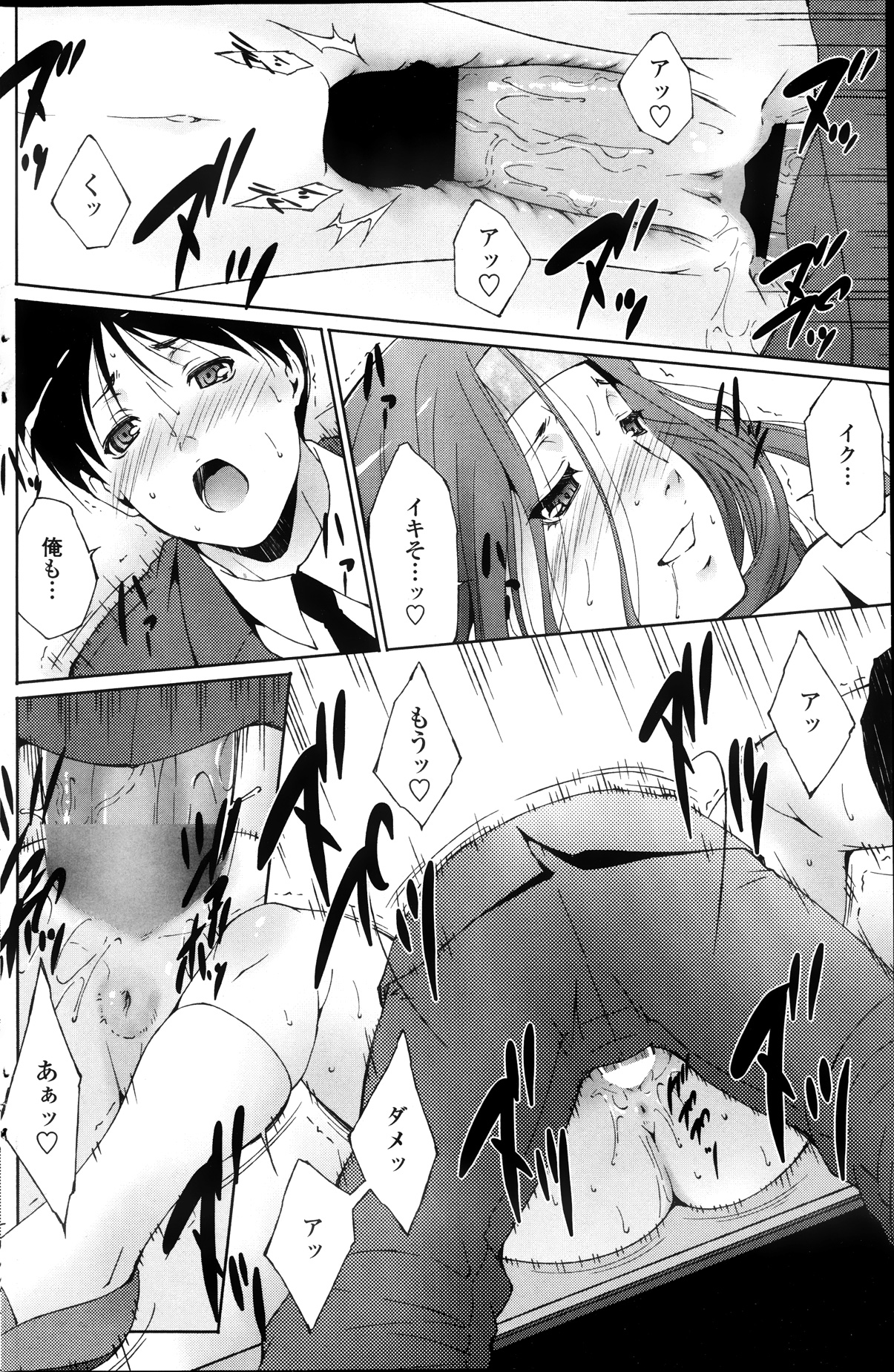 COMIC ペンギンセレブ 2013年9月号