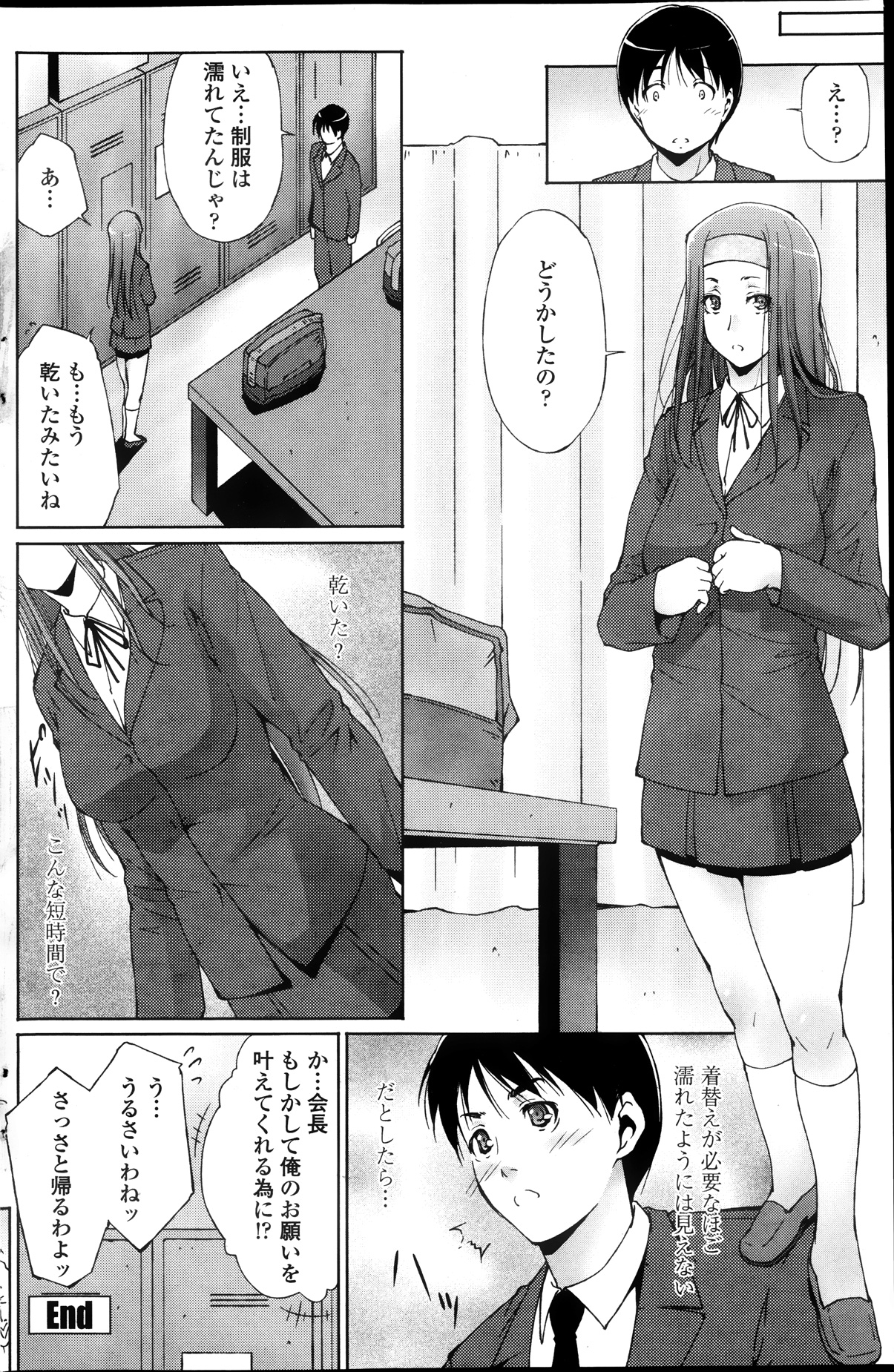 COMIC ペンギンセレブ 2013年9月号