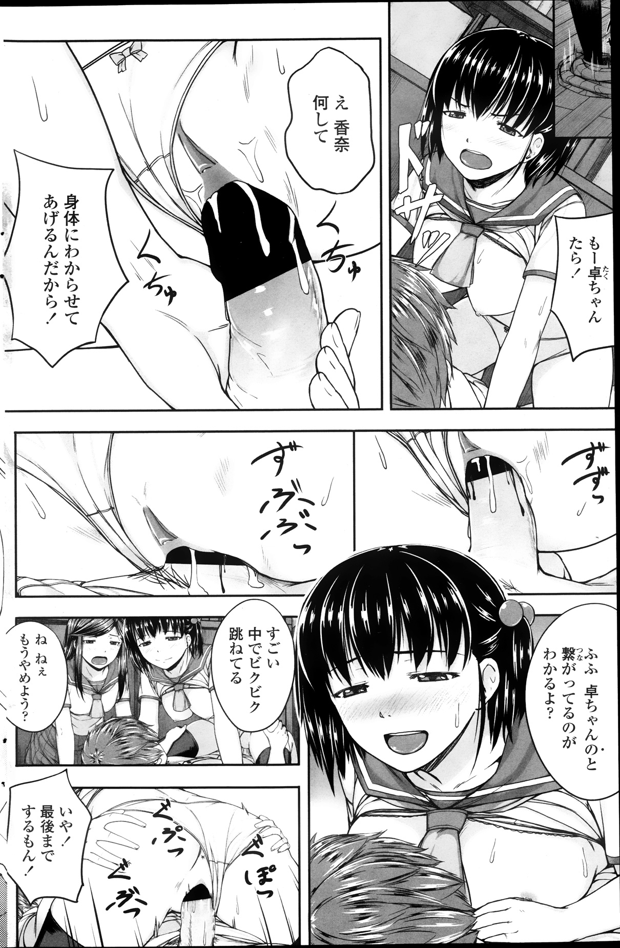 COMIC ペンギンセレブ 2013年9月号