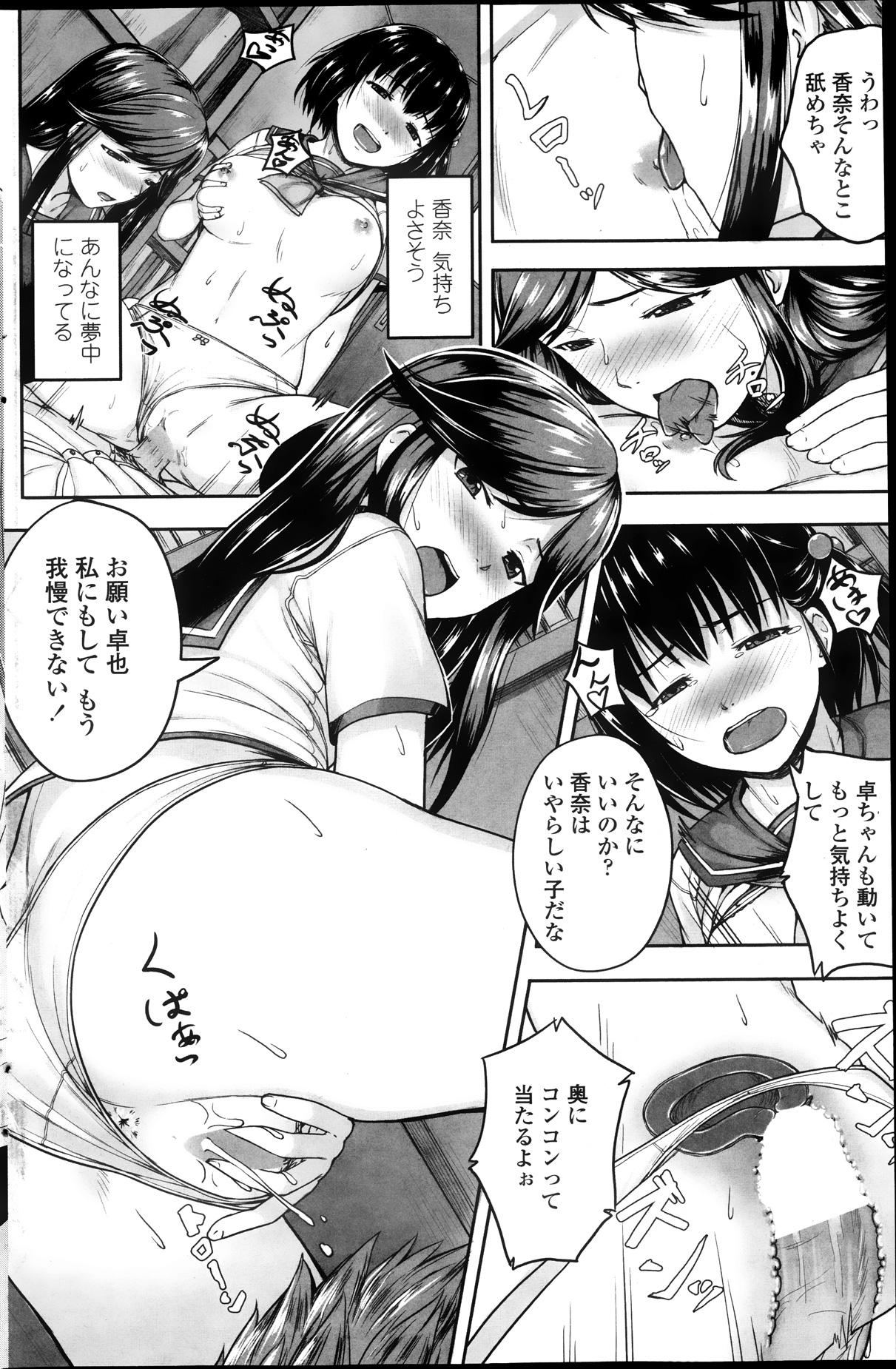 COMIC ペンギンセレブ 2013年9月号