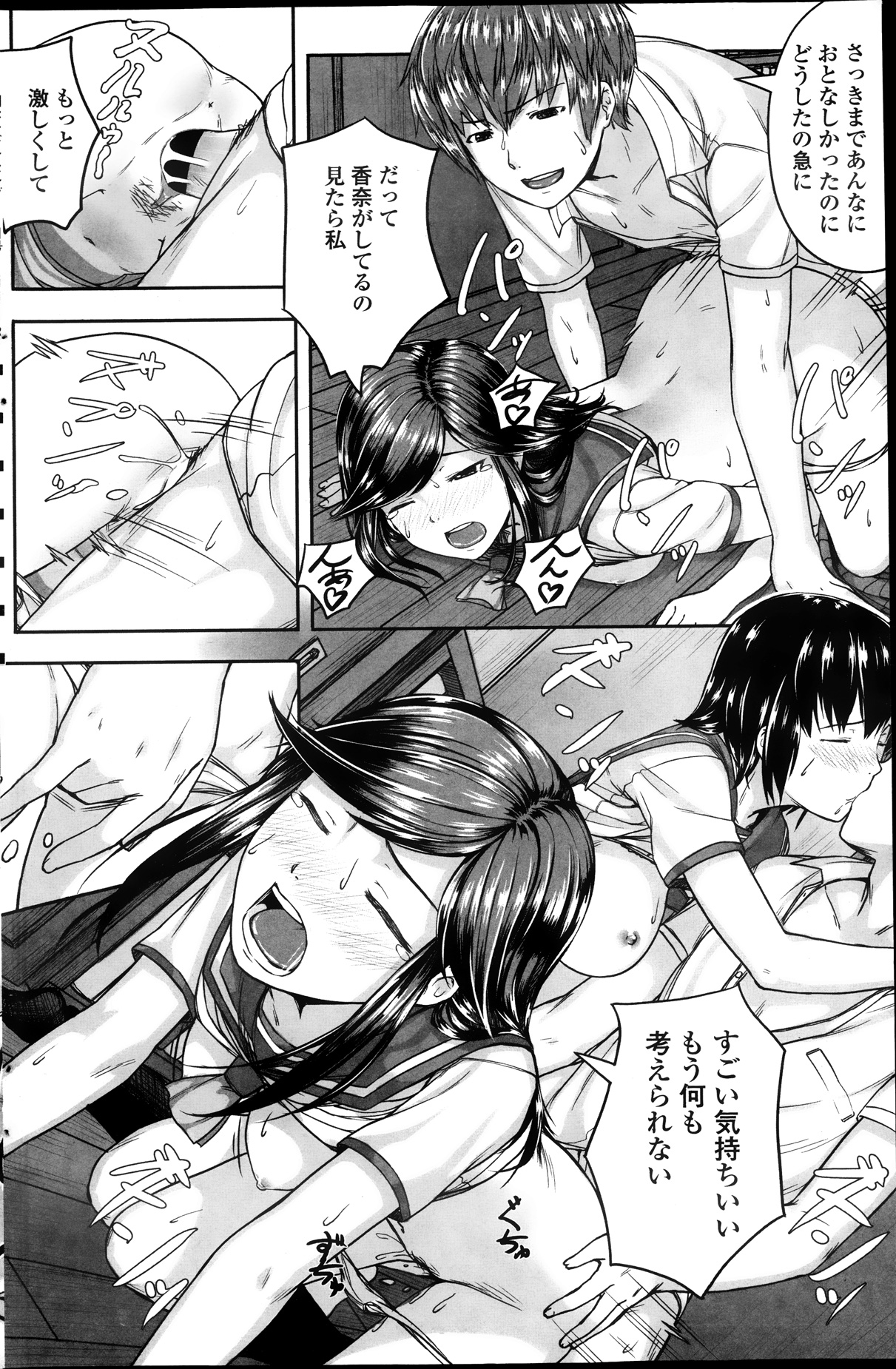 COMIC ペンギンセレブ 2013年9月号