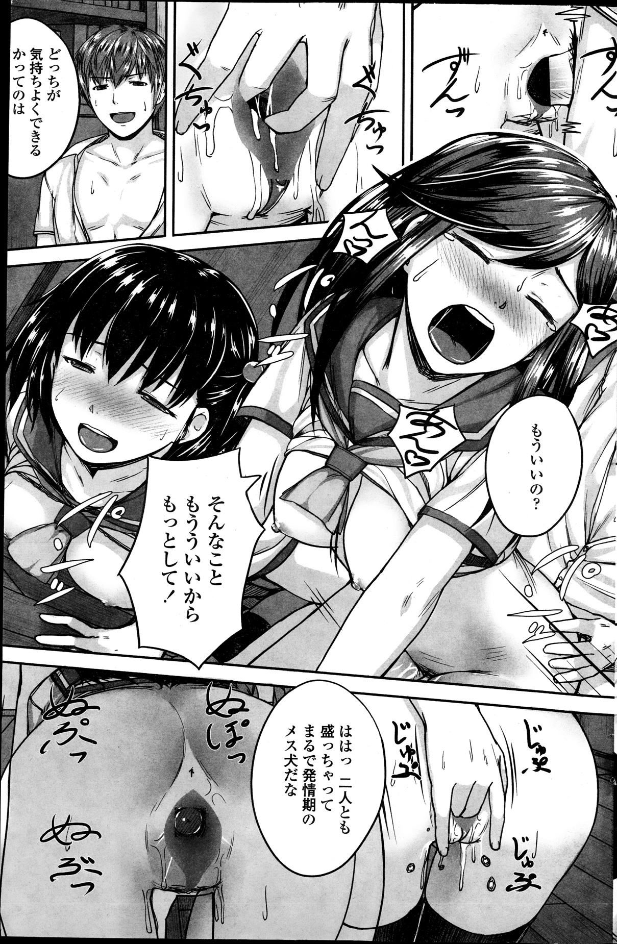 COMIC ペンギンセレブ 2013年9月号