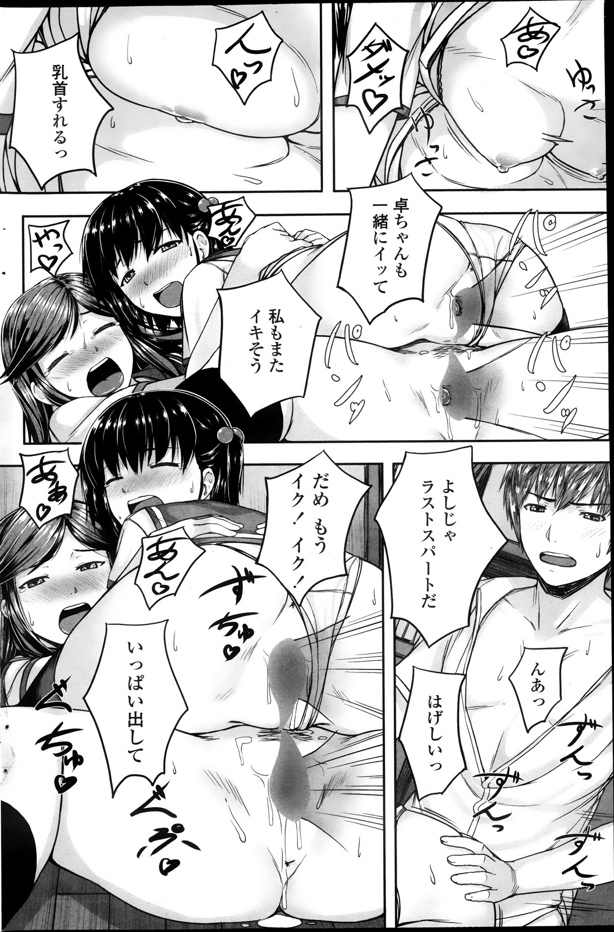 COMIC ペンギンセレブ 2013年9月号