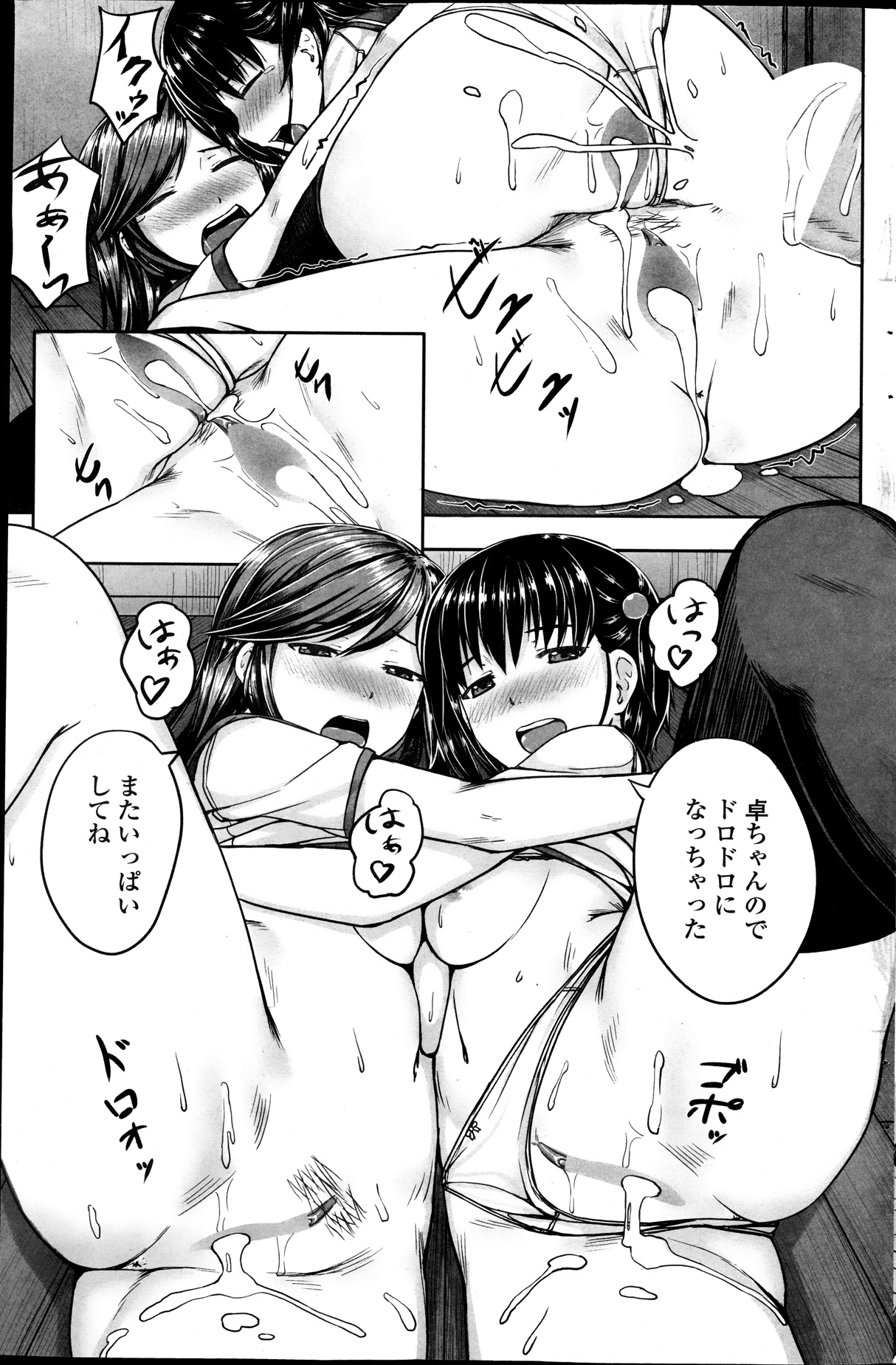 COMIC ペンギンセレブ 2013年9月号