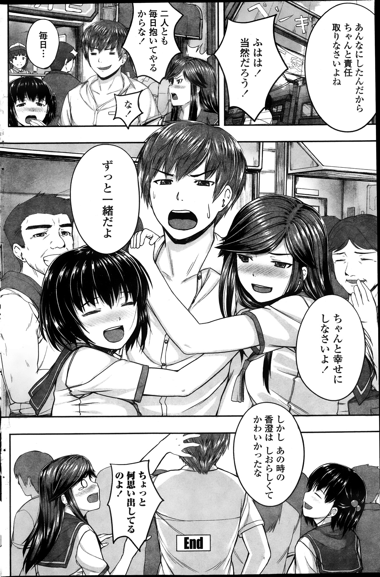 COMIC ペンギンセレブ 2013年9月号