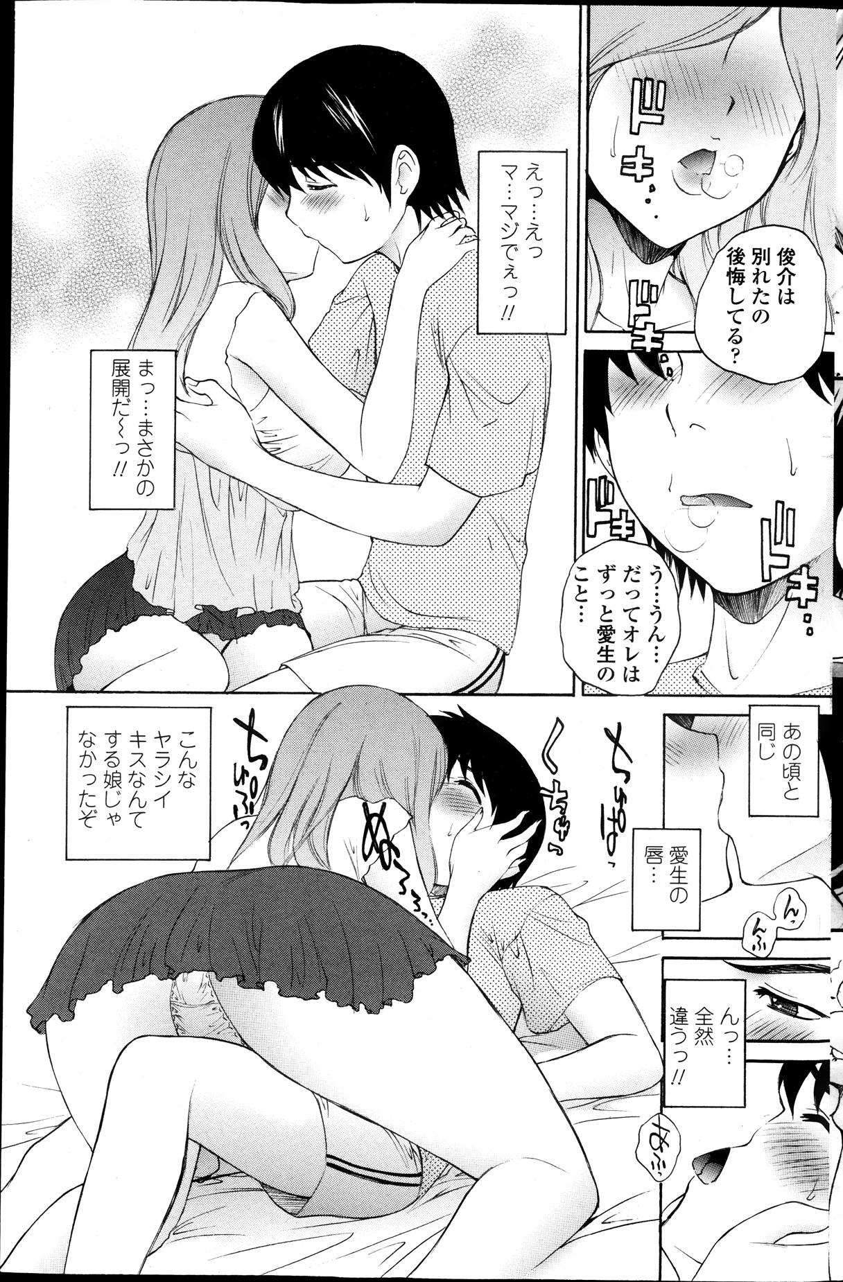 COMIC ペンギンセレブ 2013年9月号