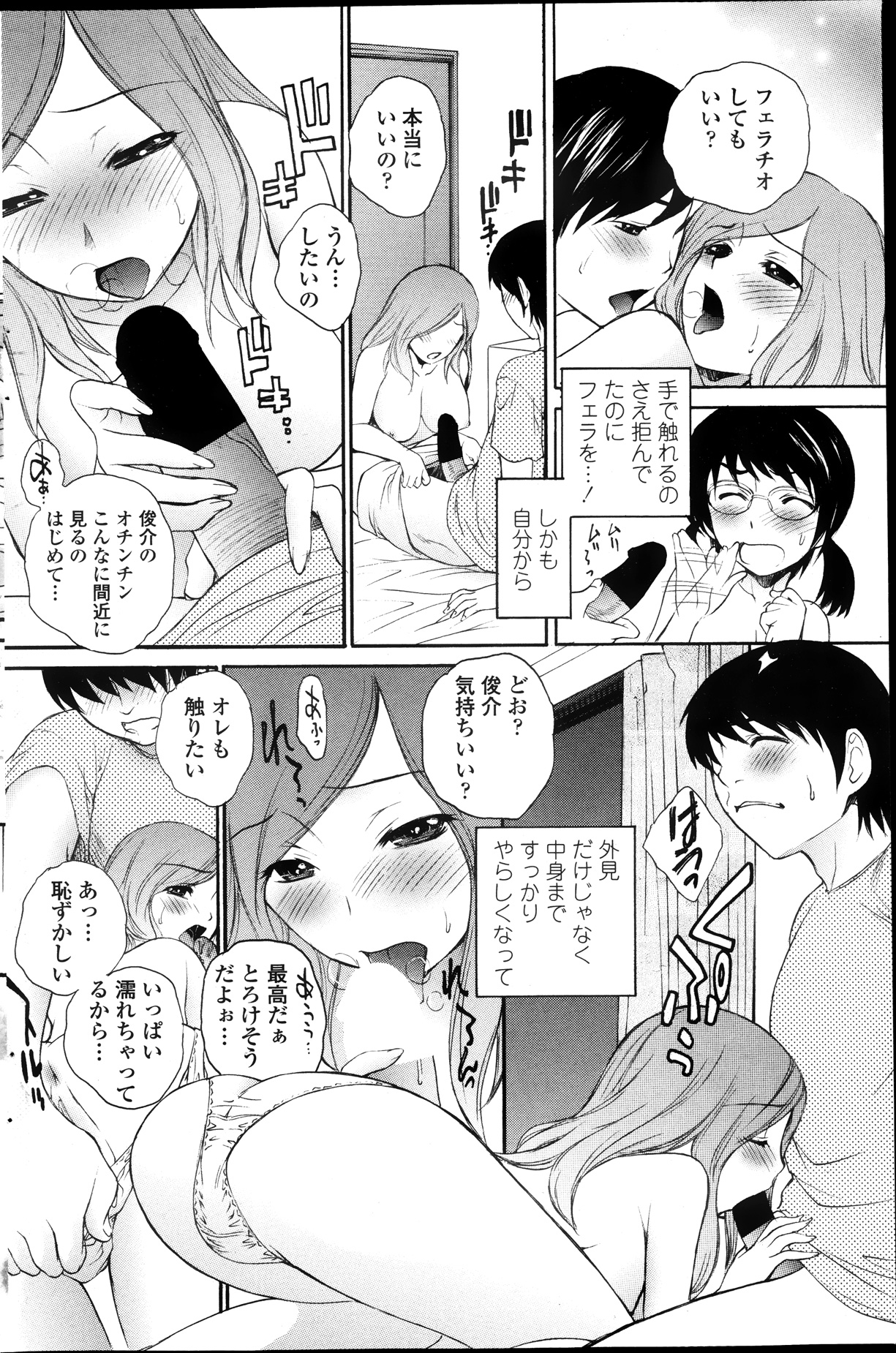 COMIC ペンギンセレブ 2013年9月号