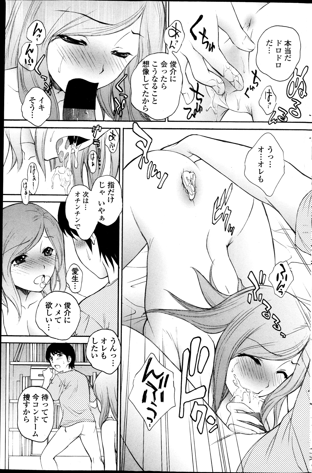 COMIC ペンギンセレブ 2013年9月号