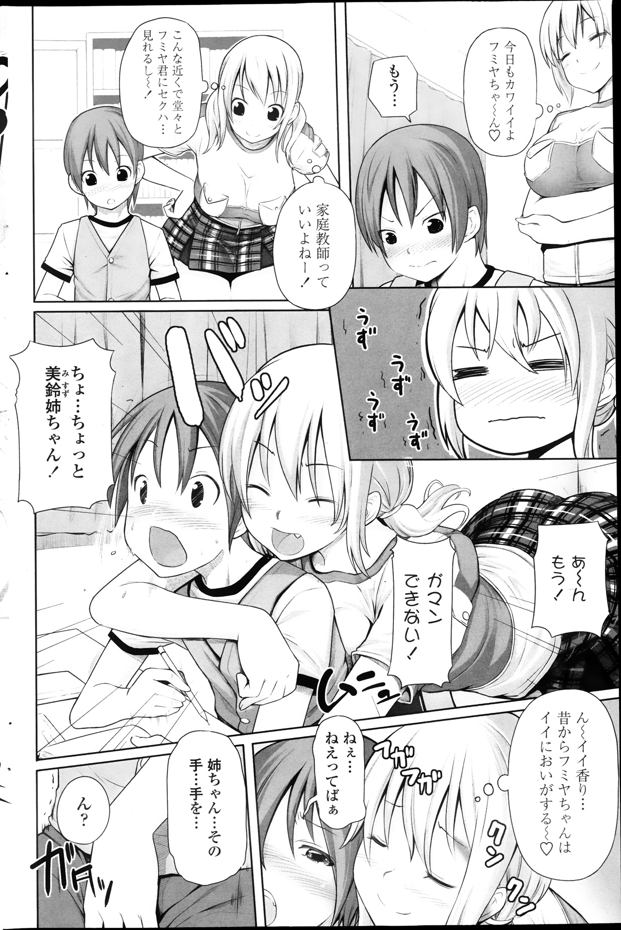 COMIC ペンギンセレブ 2013年9月号