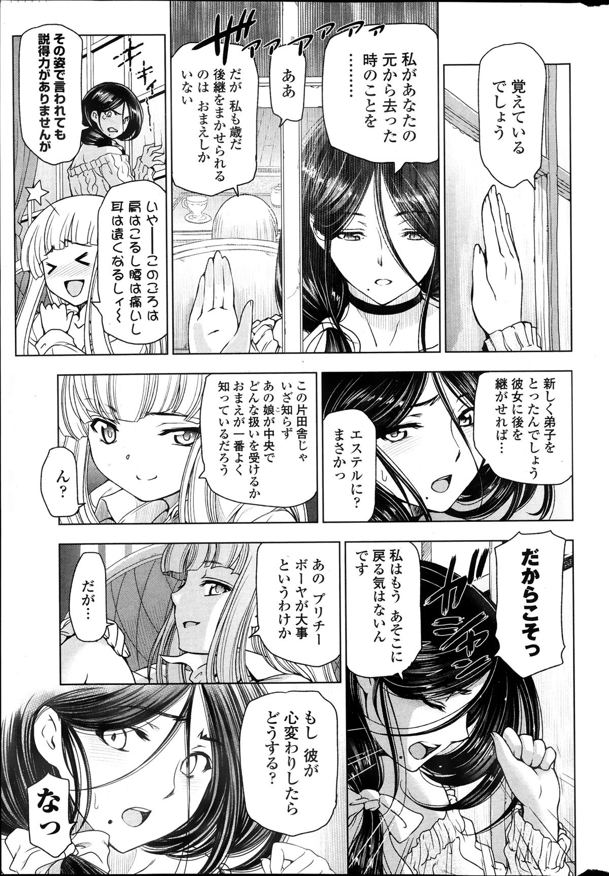 COMIC ペンギンセレブ 2013年9月号