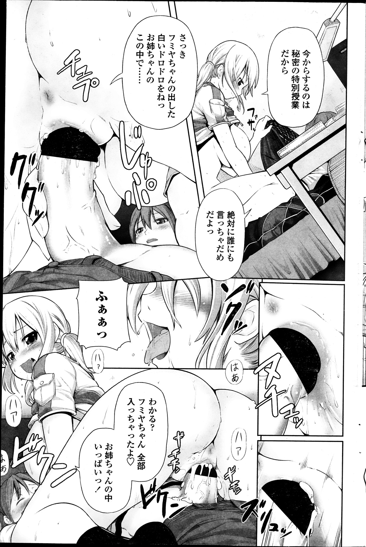 COMIC ペンギンセレブ 2013年9月号