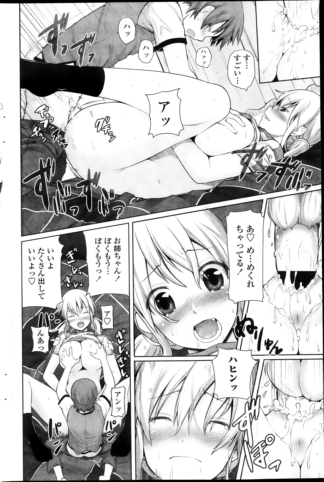 COMIC ペンギンセレブ 2013年9月号