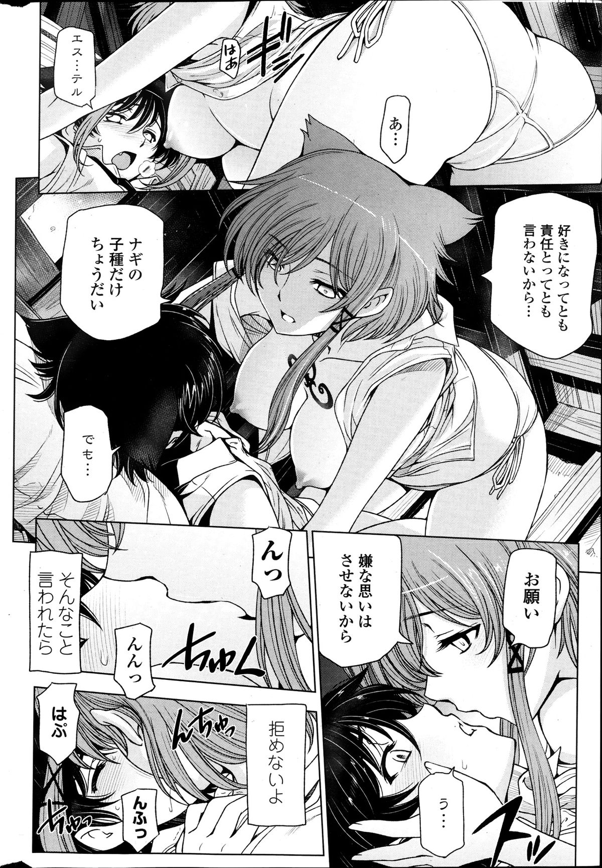 COMIC ペンギンセレブ 2013年9月号