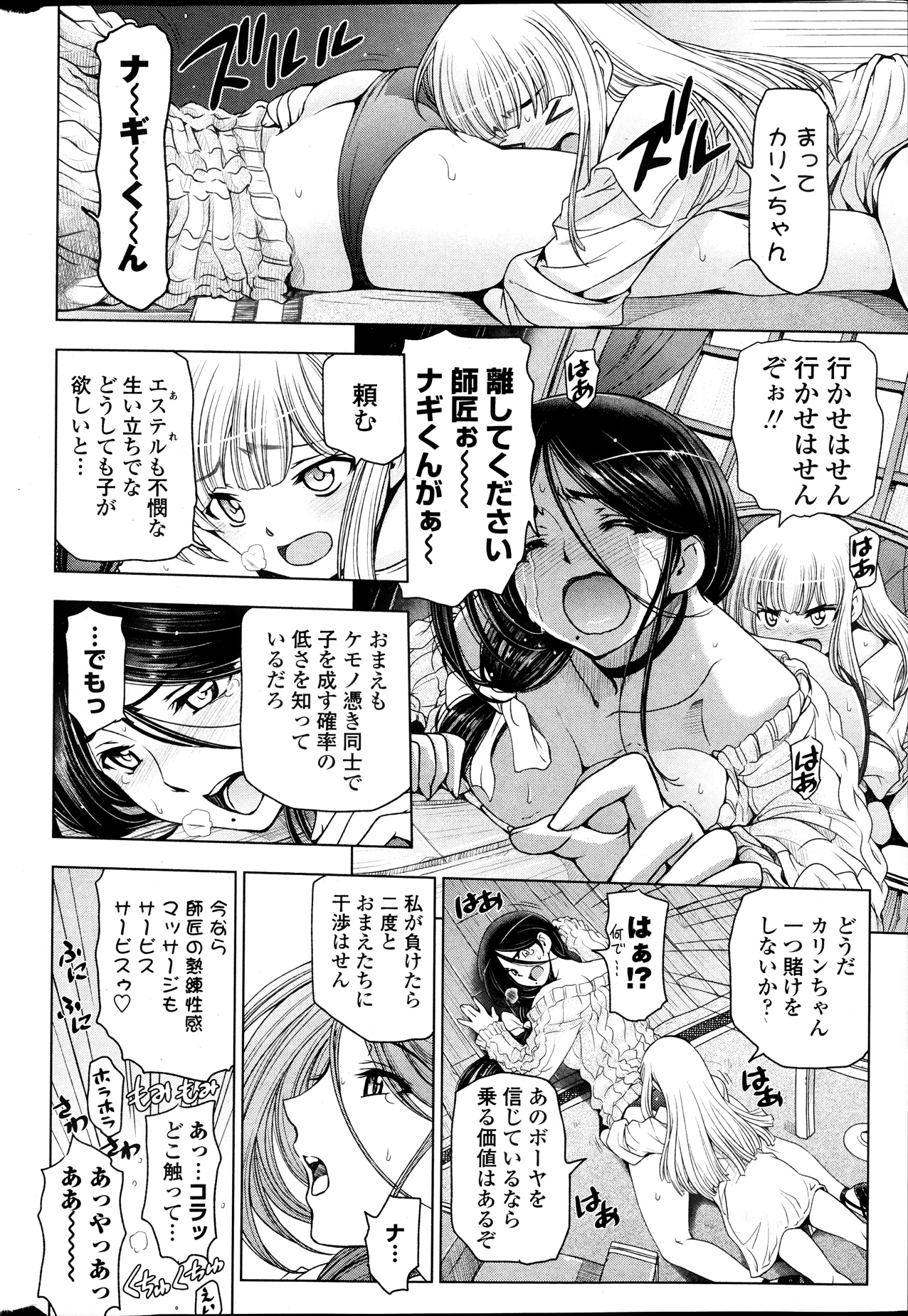 COMIC ペンギンセレブ 2013年9月号