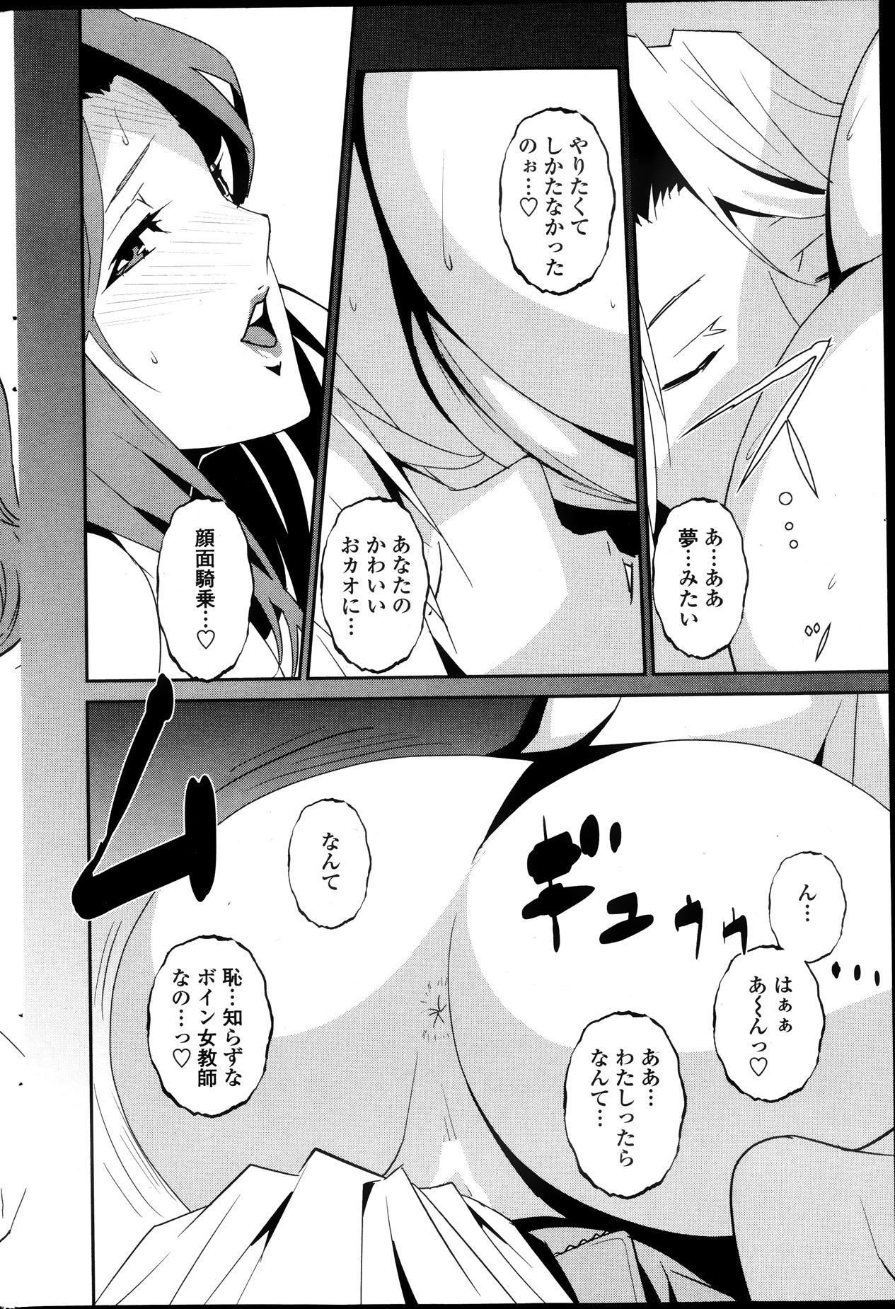 COMIC ペンギンセレブ 2013年9月号