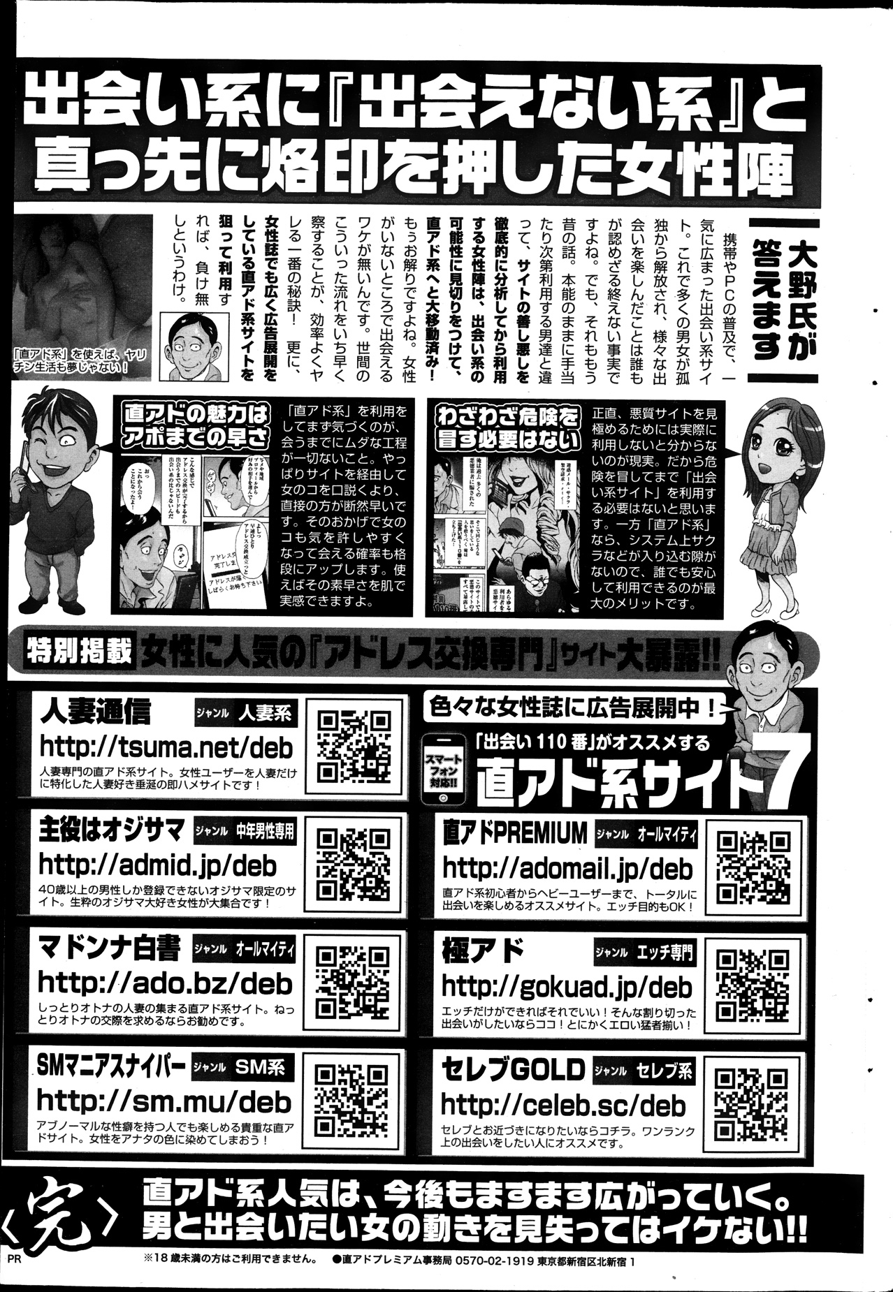 COMIC ペンギンセレブ 2013年9月号