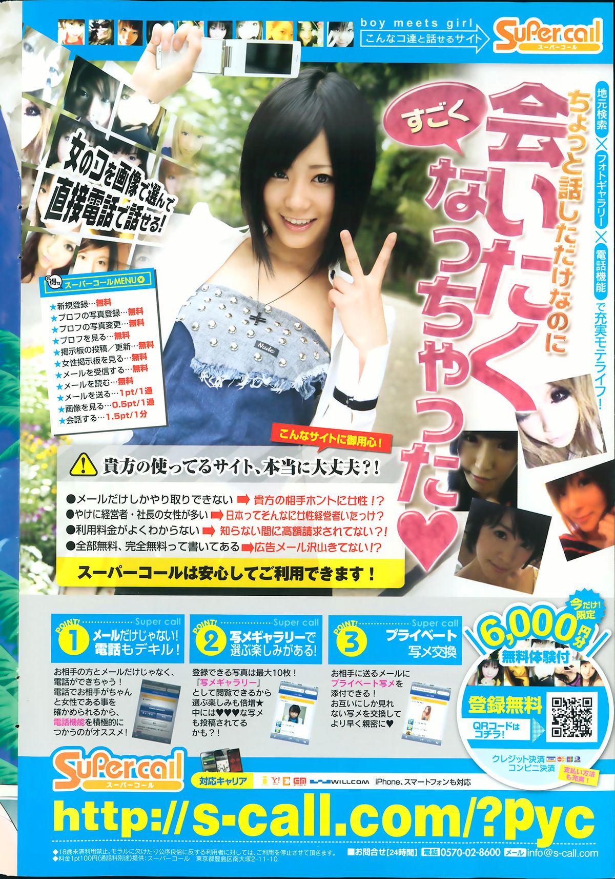 COMIC ペンギンセレブ 2013年9月号