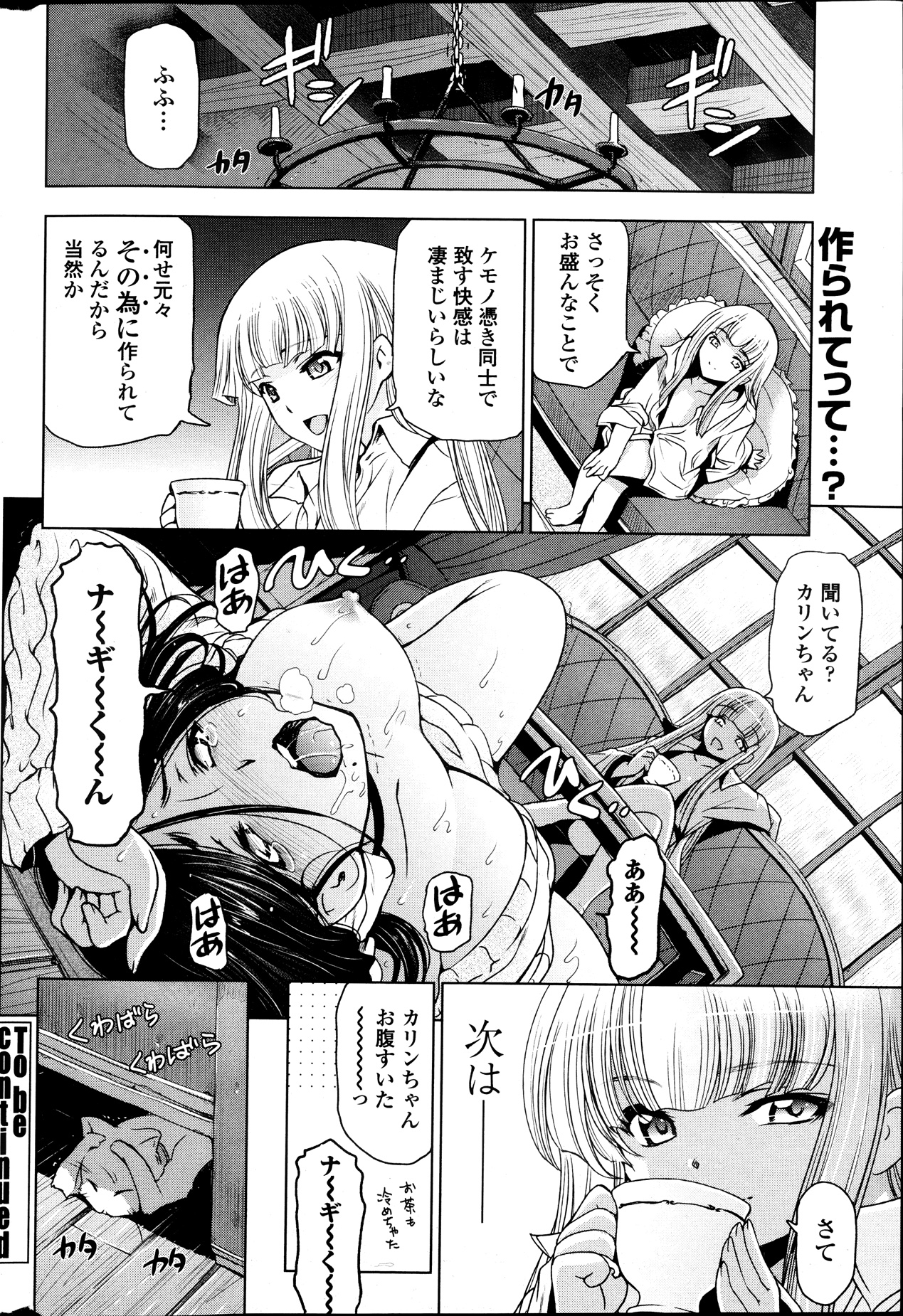 COMIC ペンギンセレブ 2013年9月号