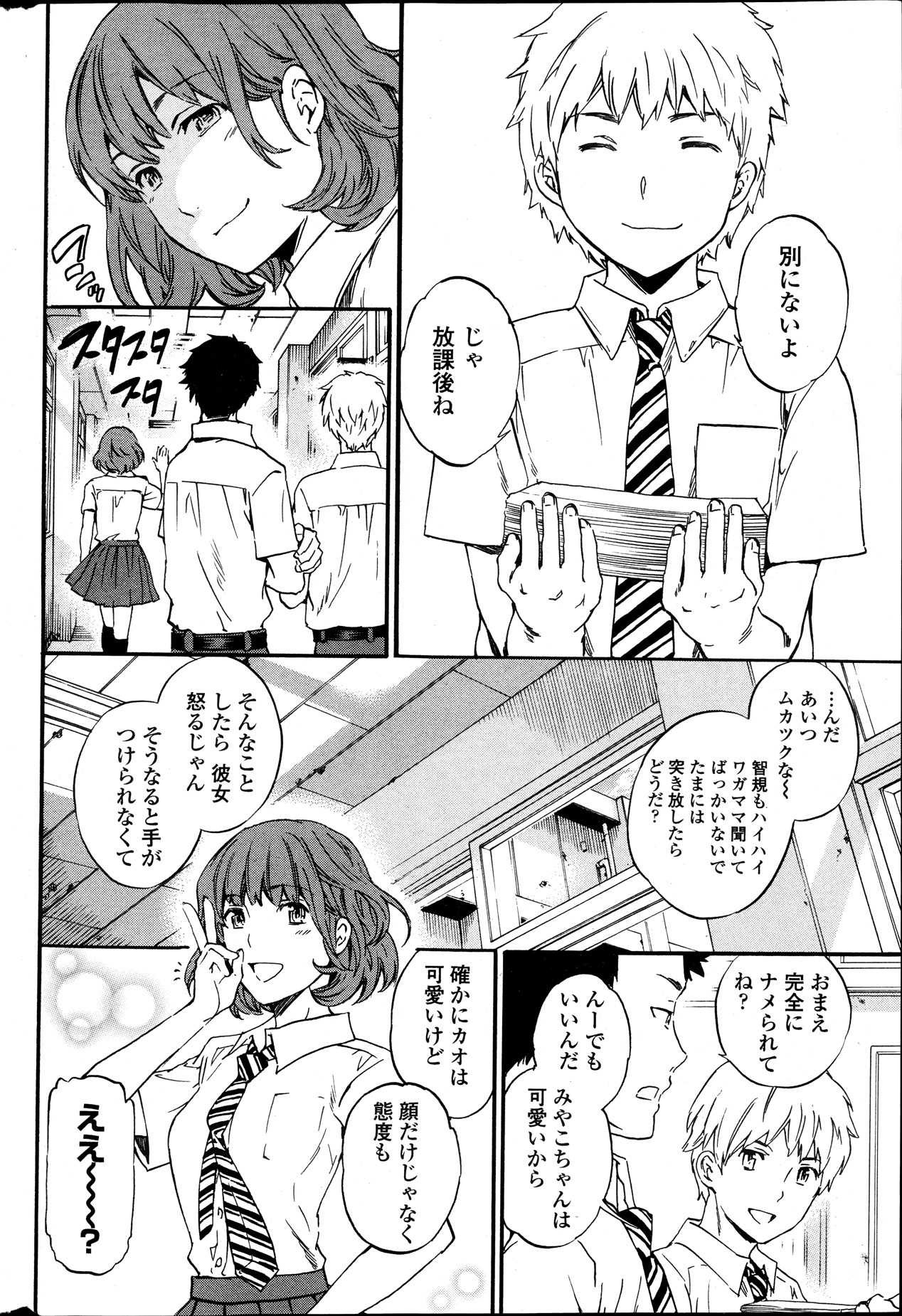 COMIC ペンギンセレブ 2013年9月号