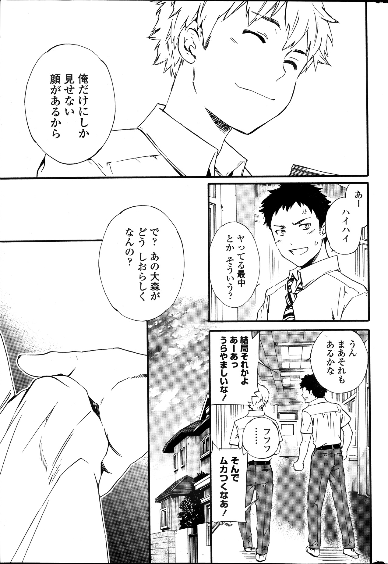 COMIC ペンギンセレブ 2013年9月号