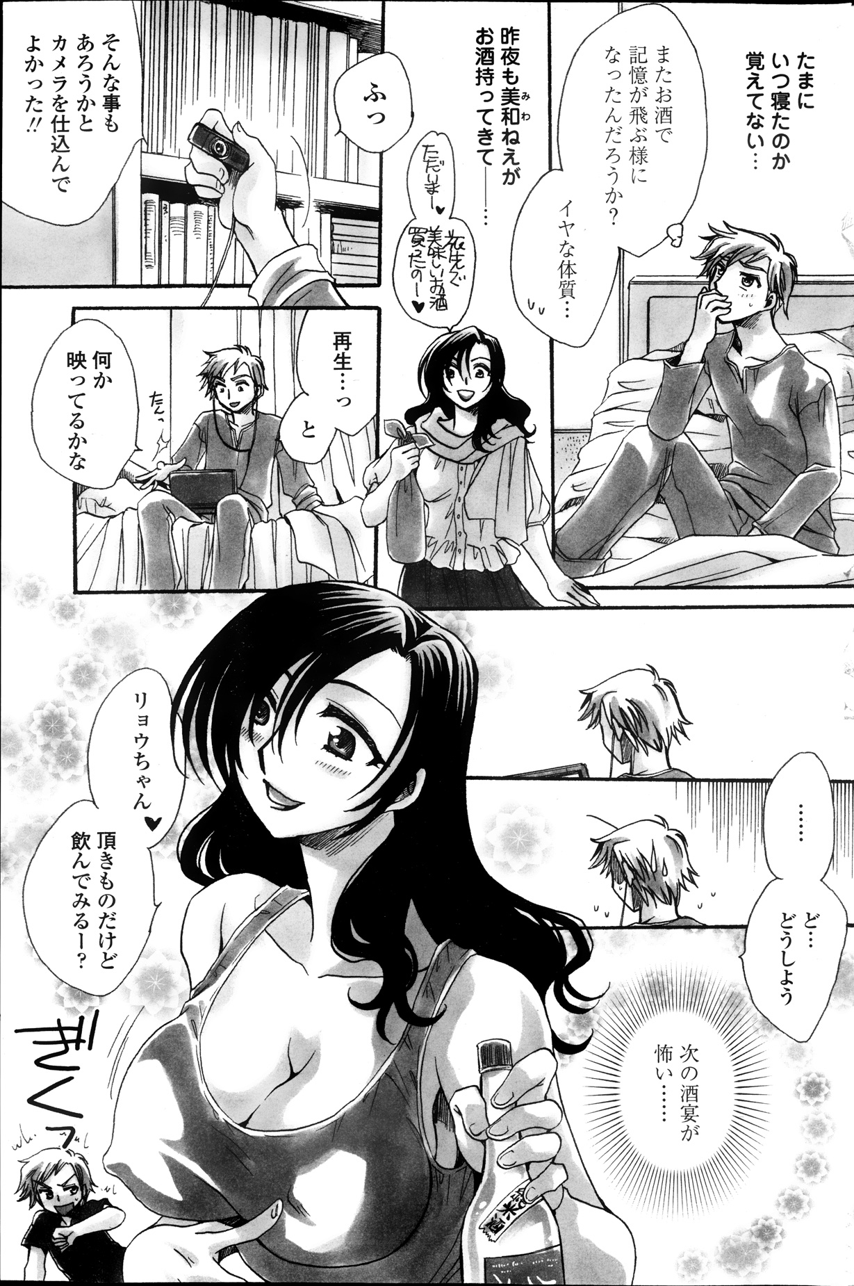 COMIC ペンギンセレブ 2013年9月号