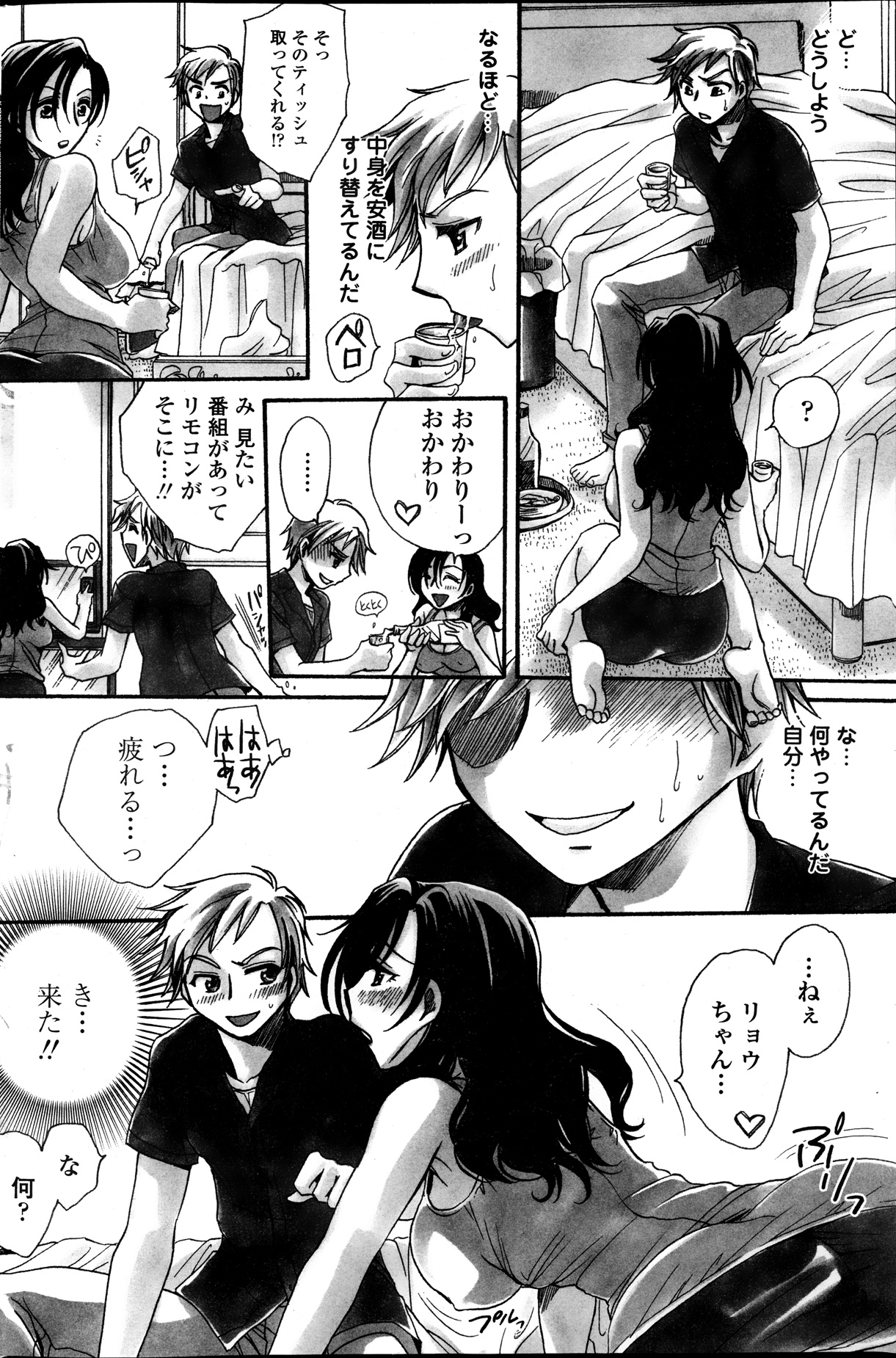 COMIC ペンギンセレブ 2013年9月号