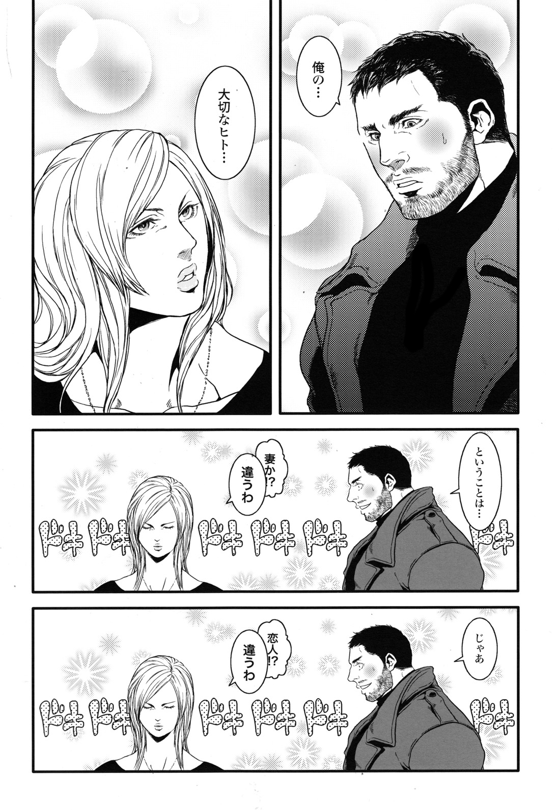 Oinarioimo：Do Forgetfullness Gorillas Dream of Banana（健忘ゴリラはバナナの夢を見るか）