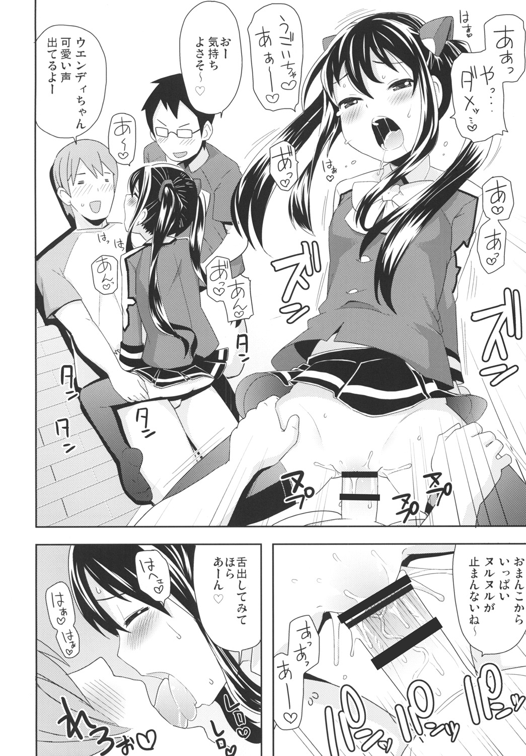 (C83) [フニフニラボ (たまごろー)] チチッコビッチ3 (フェアリーテイル)