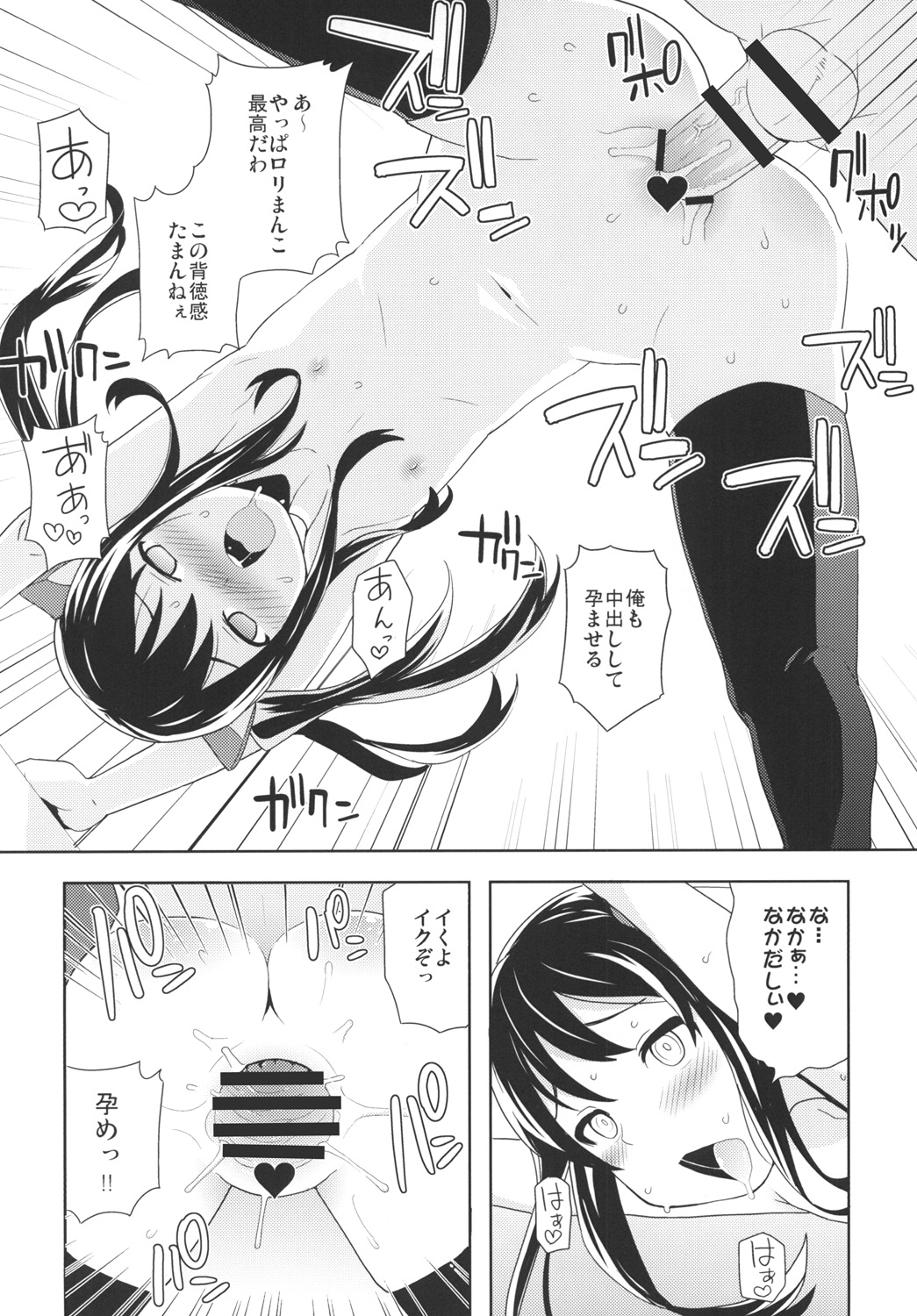 (C83) [フニフニラボ (たまごろー)] チチッコビッチ3 (フェアリーテイル)