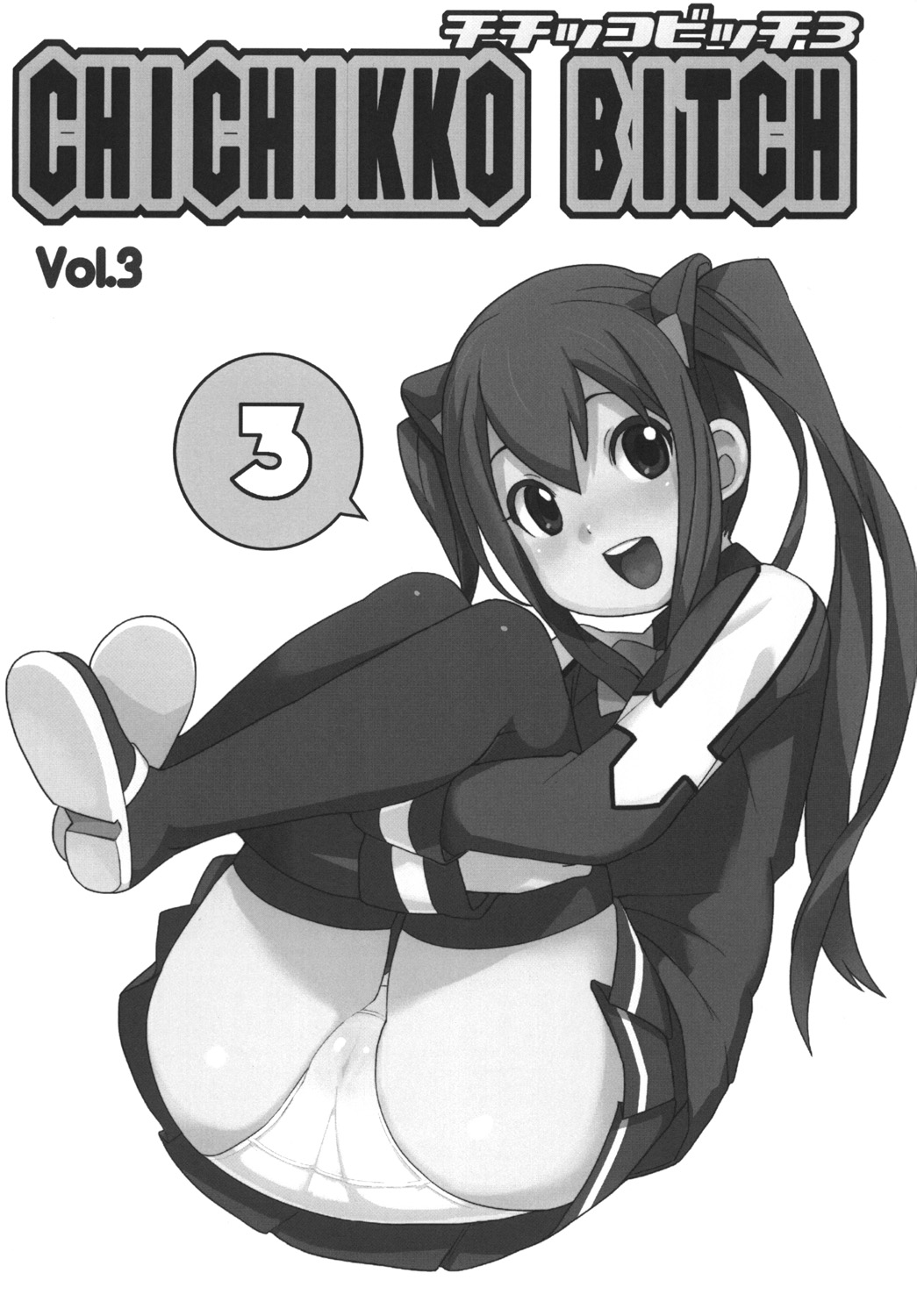 (C83) [フニフニラボ (たまごろー)] チチッコビッチ3 (フェアリーテイル)