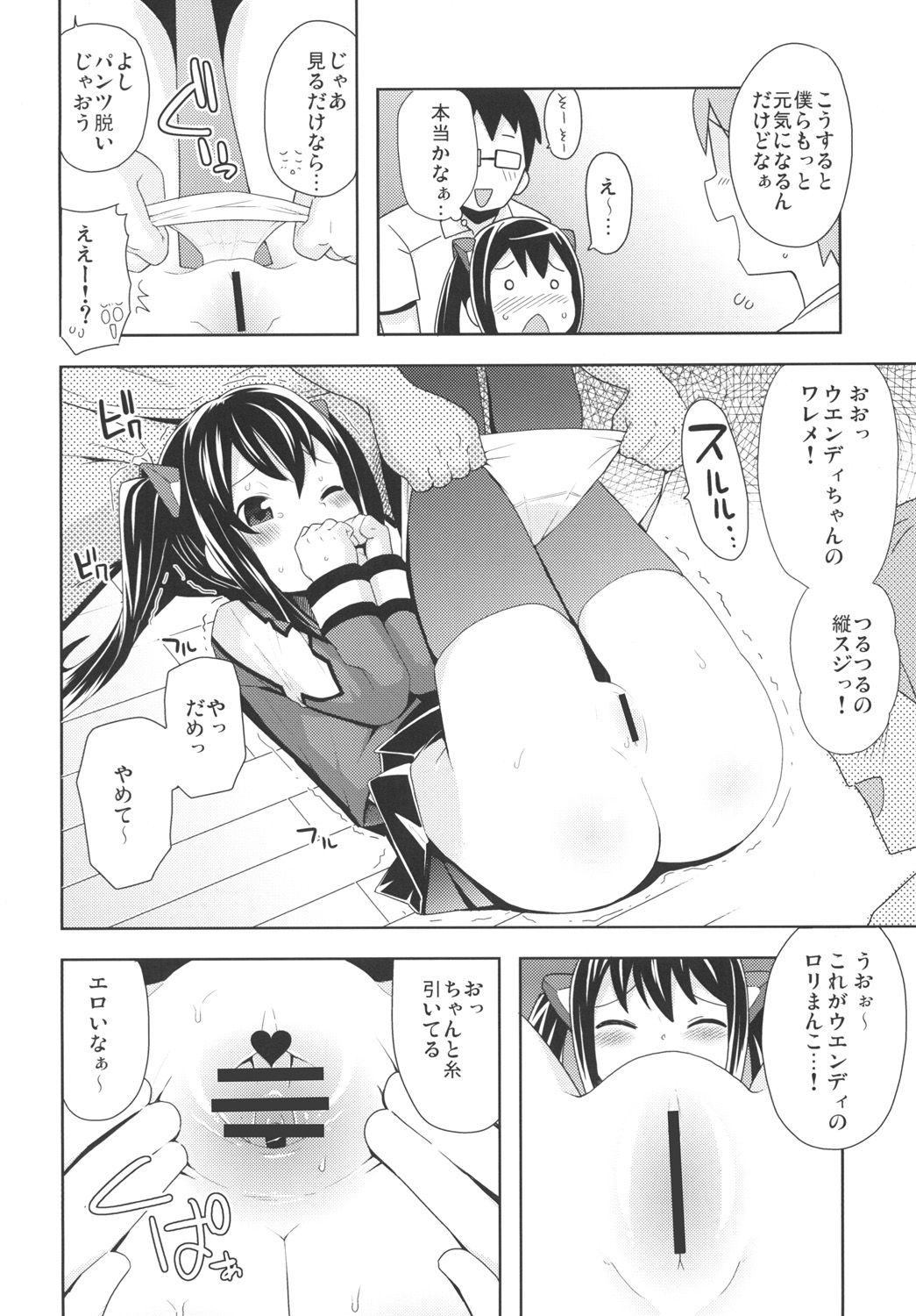 (C83) [フニフニラボ (たまごろー)] チチッコビッチ3 (フェアリーテイル)