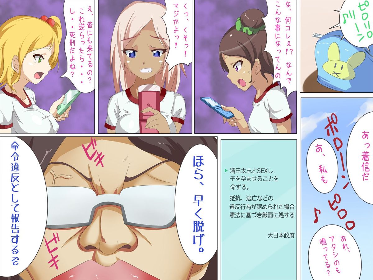 [ＤＬメイト] 絶対ヤレる! ハーレム免許