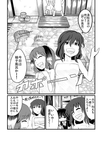 【あずきあとちんこ】【エアウィンコミ】鵺くんのちんこ狩り本(東方Project) 【あずきあとちんこ】【エアウィンコミ】鵺くんのちんこ狩り本(東方Project)
