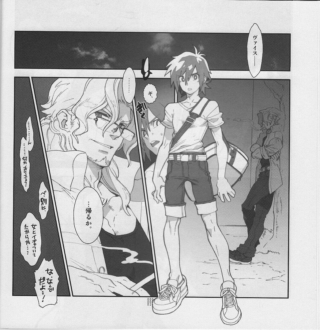 (C80) [刑法第60条 (主犯)] 四畳半生活。2011夏号 (エターナルアルカディア)